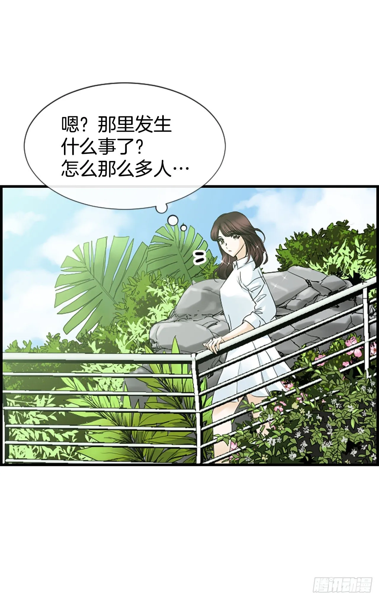 5.情敌 第8页