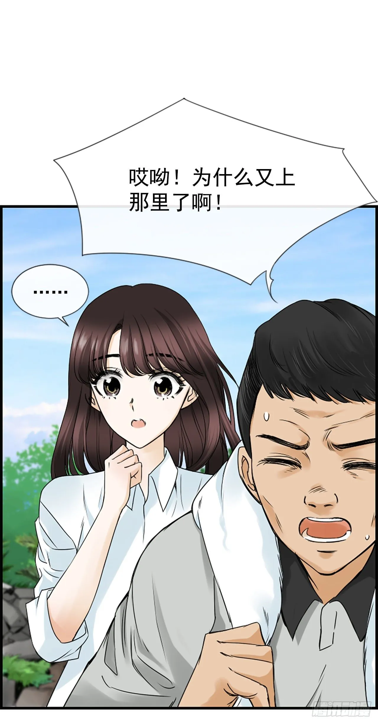 5.情敌 第9页