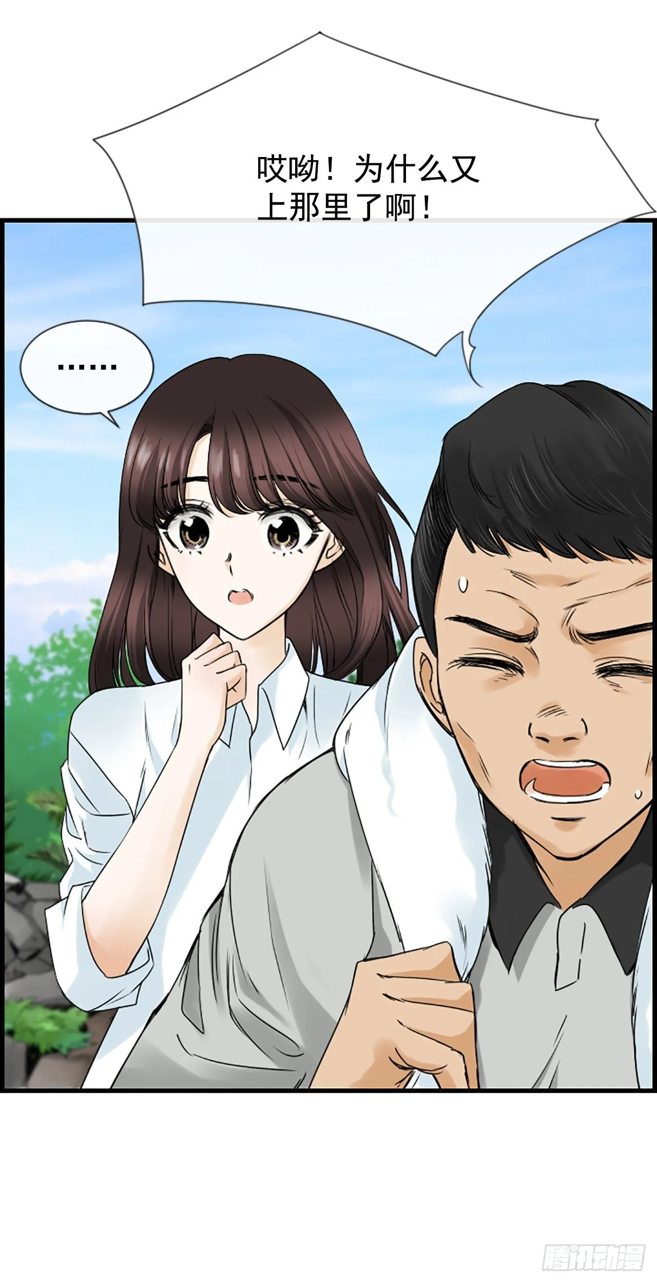 5.情敌 第10页