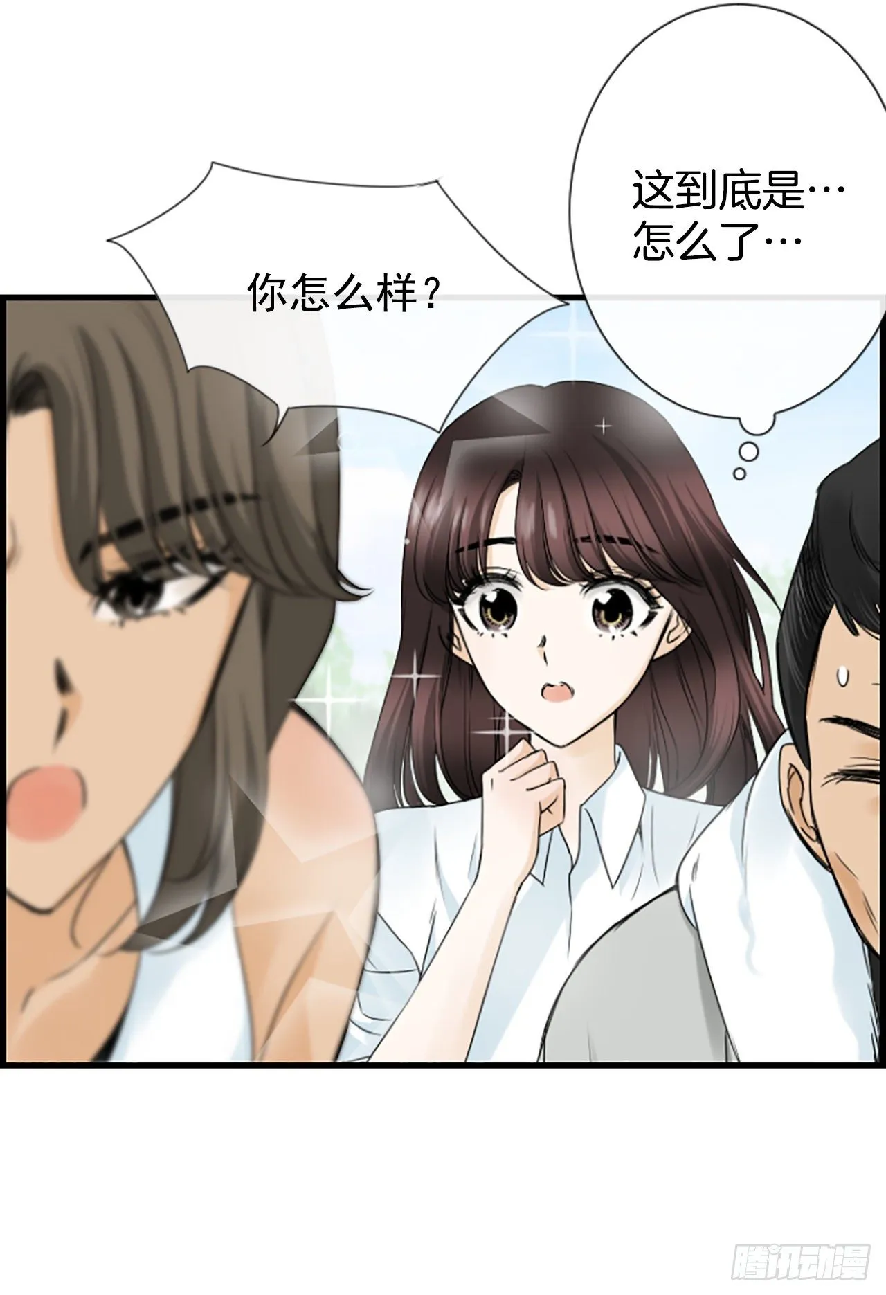 5.情敌 第12页