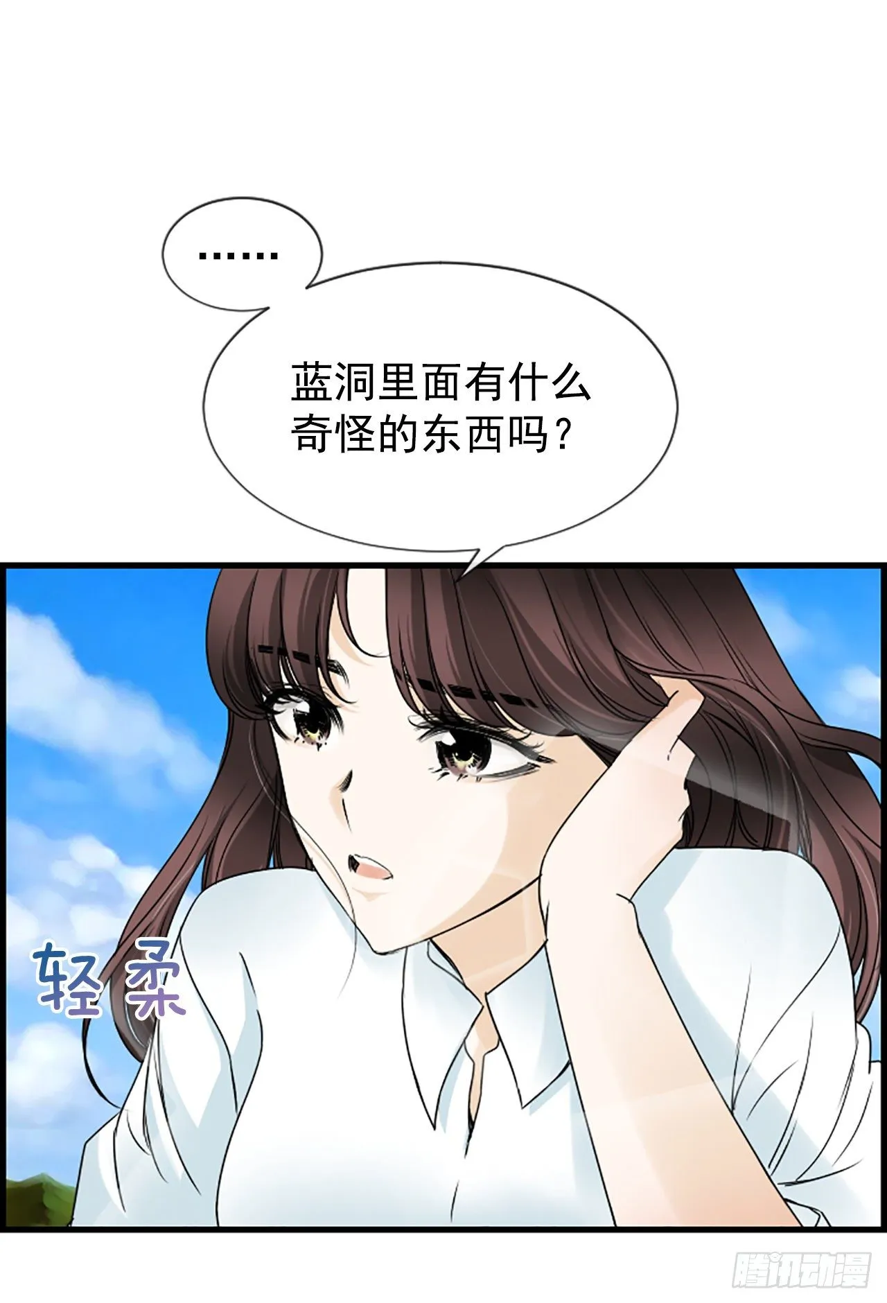 5.情敌 第17页