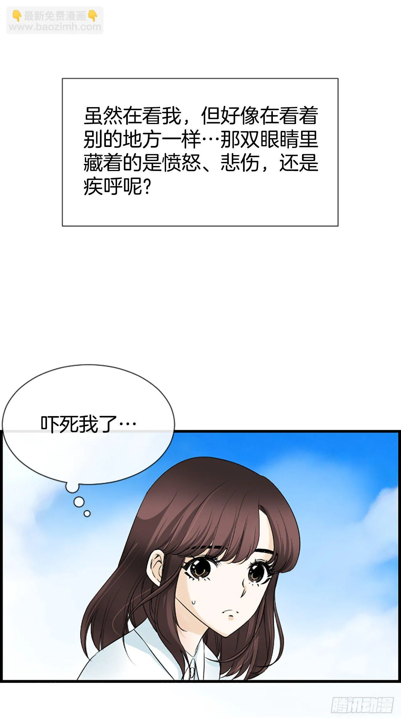 5.情敌 第20页