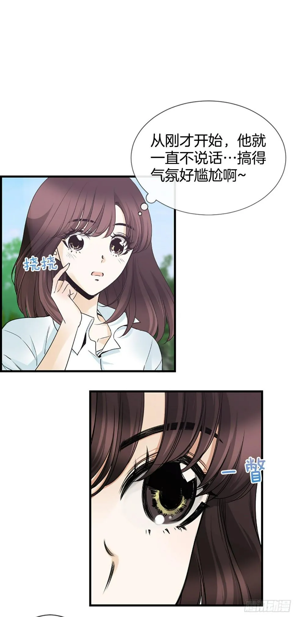 5.情敌 第23页