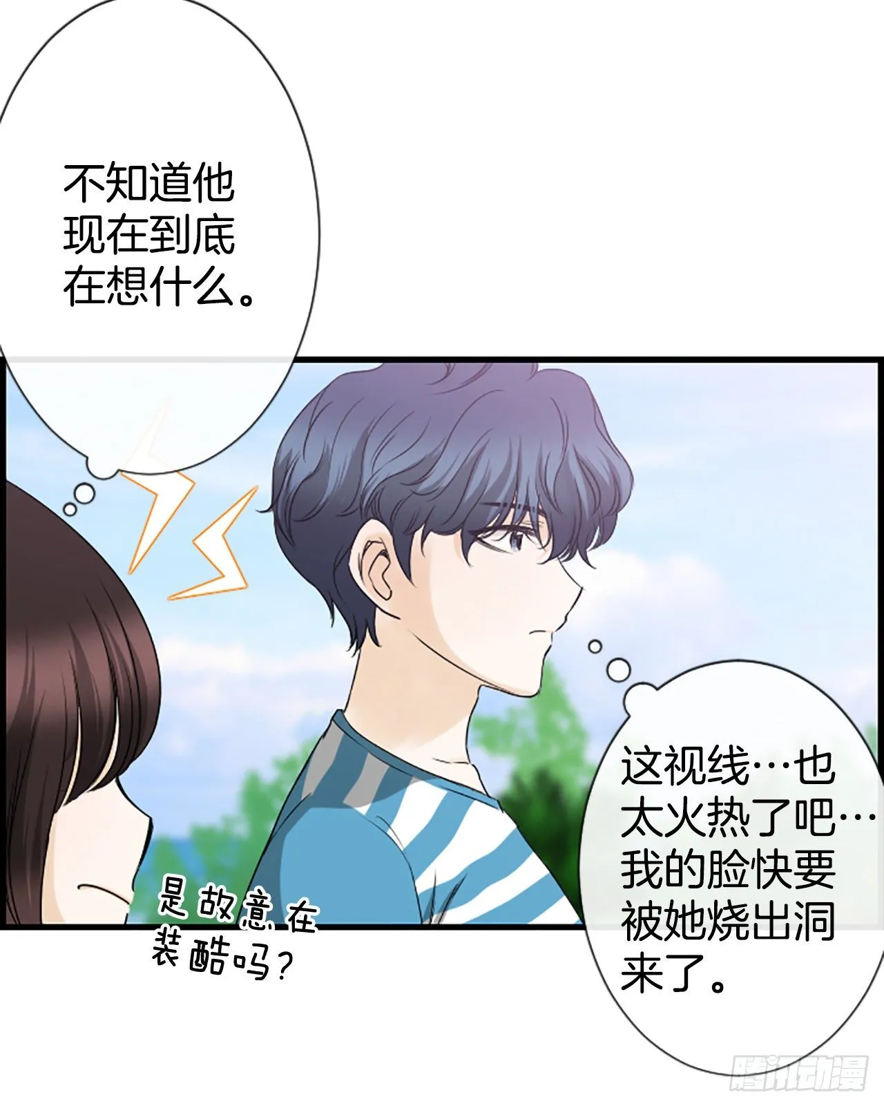 5.情敌 第24页