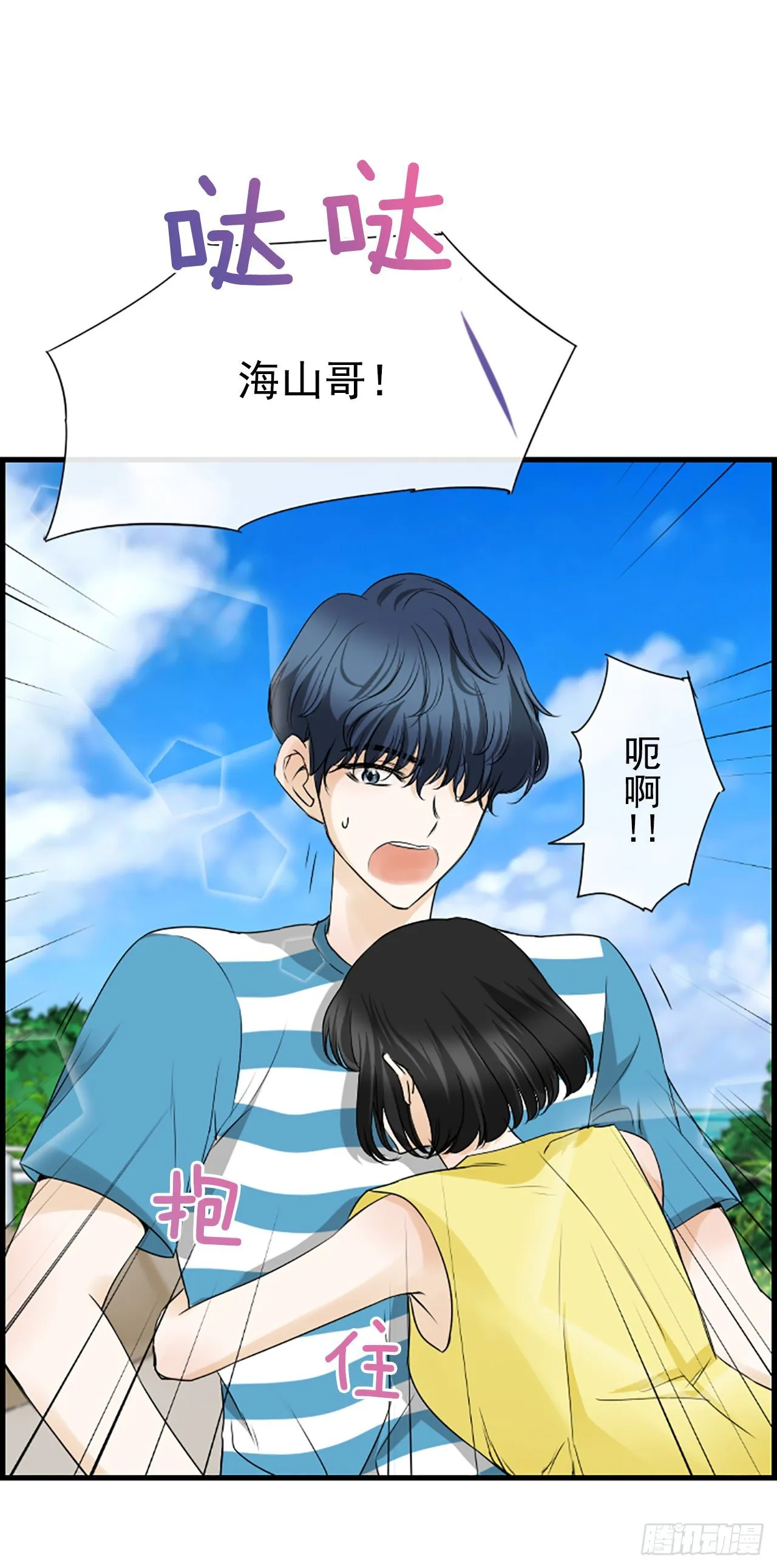5.情敌 第28页