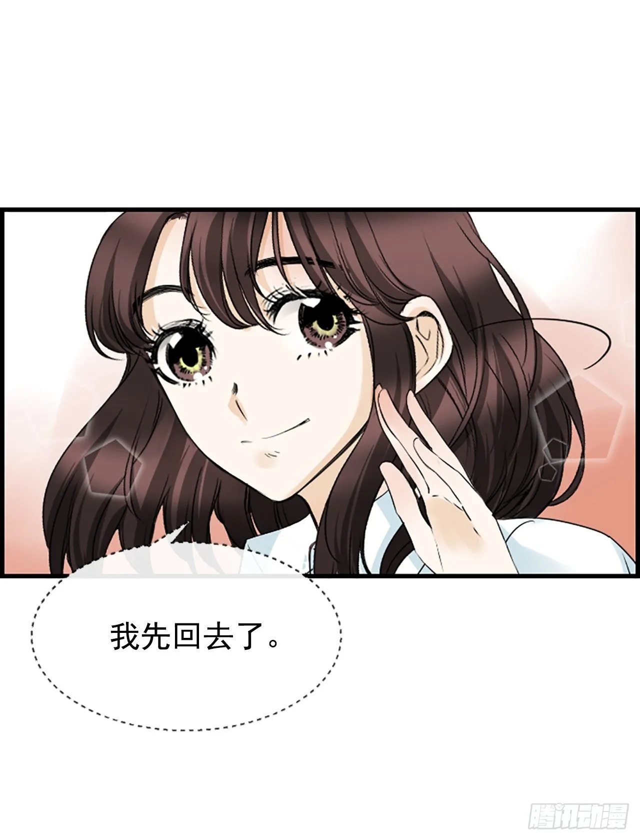 5.情敌 第32页