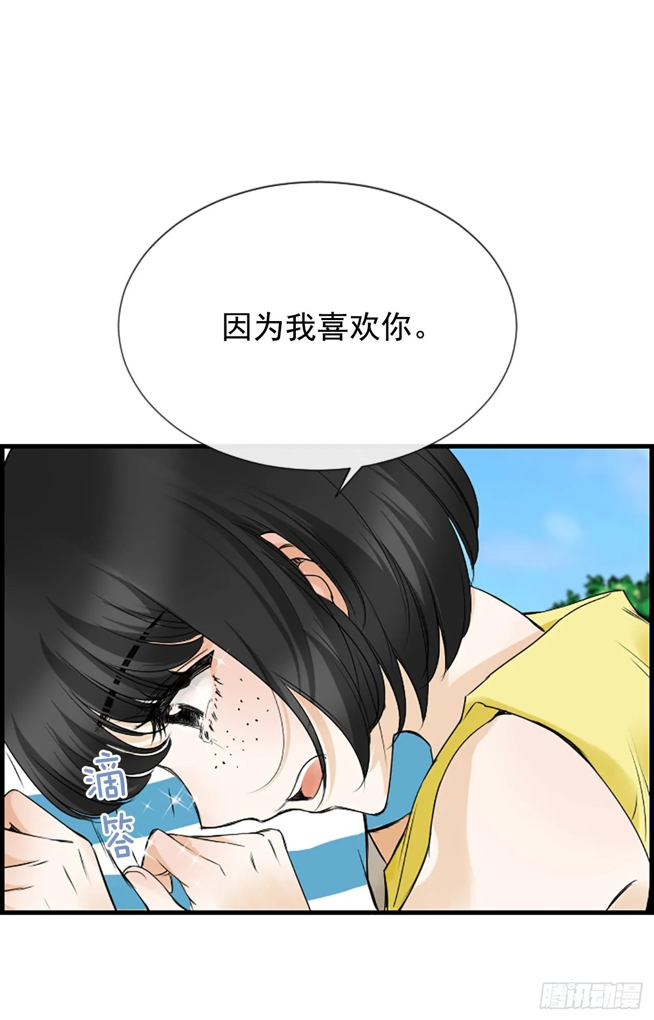 5.情敌 第36页