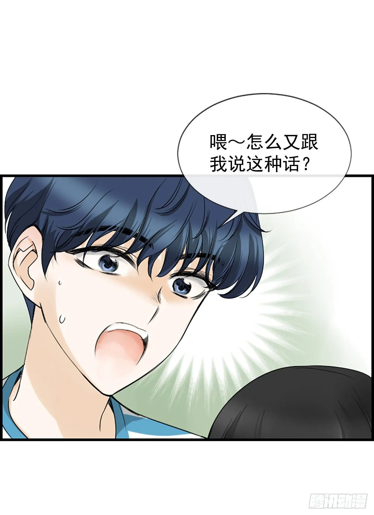5.情敌 第37页