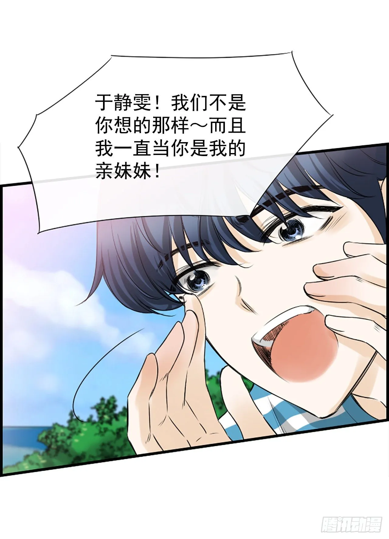5.情敌 第40页
