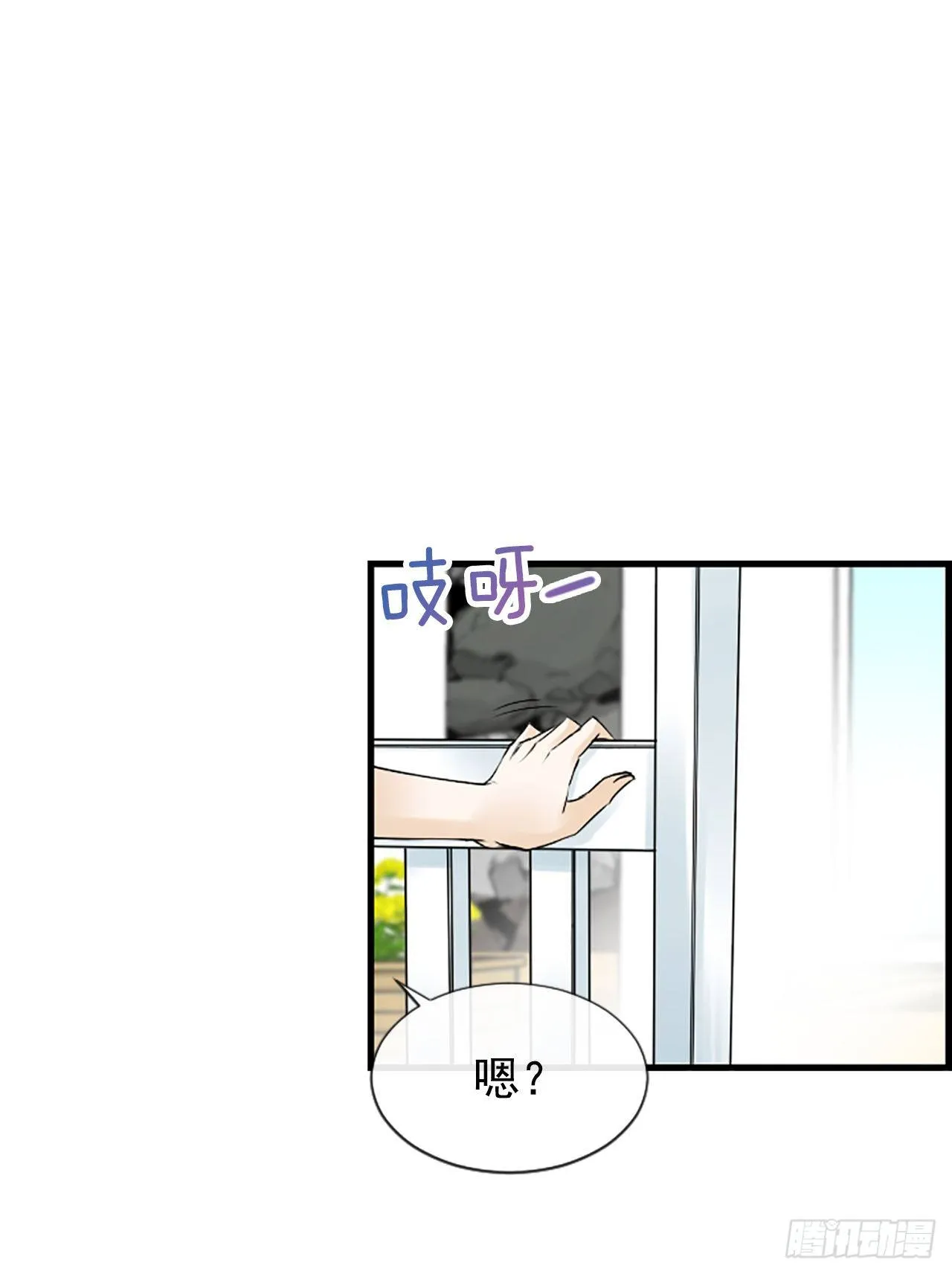 5.情敌 第43页