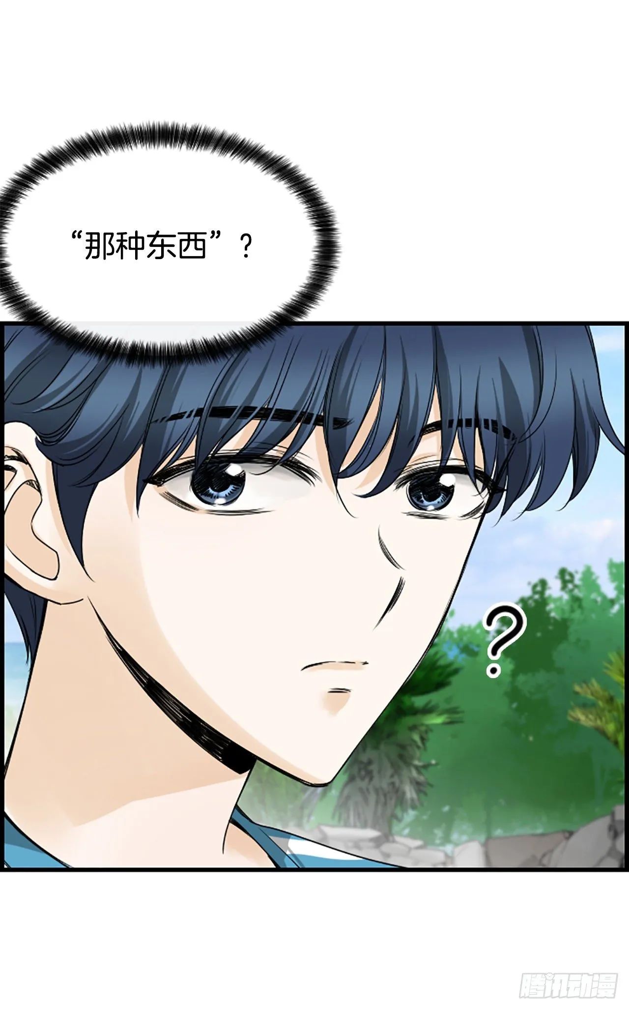 5.情敌 第53页
