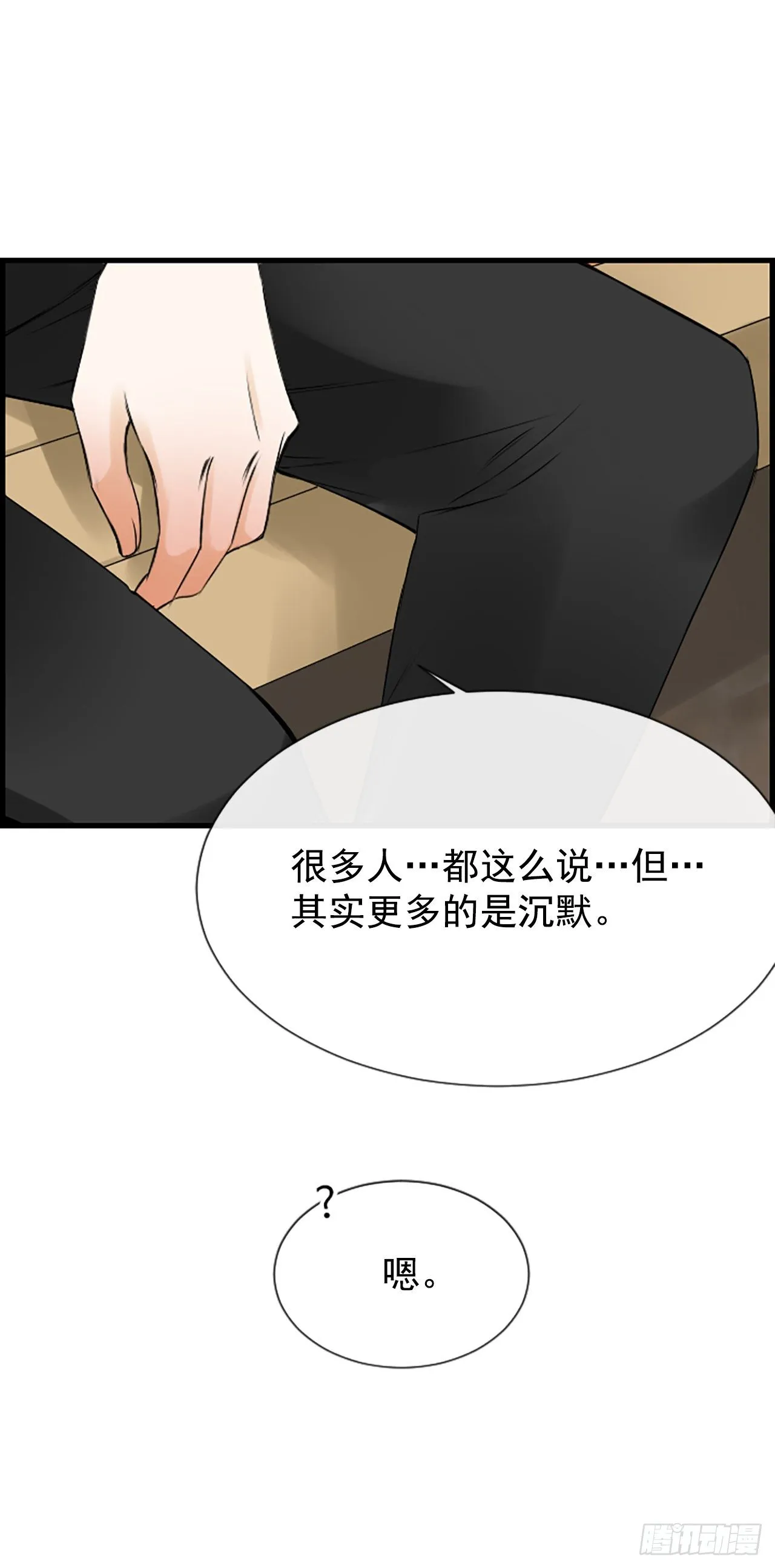 5.情敌 第56页