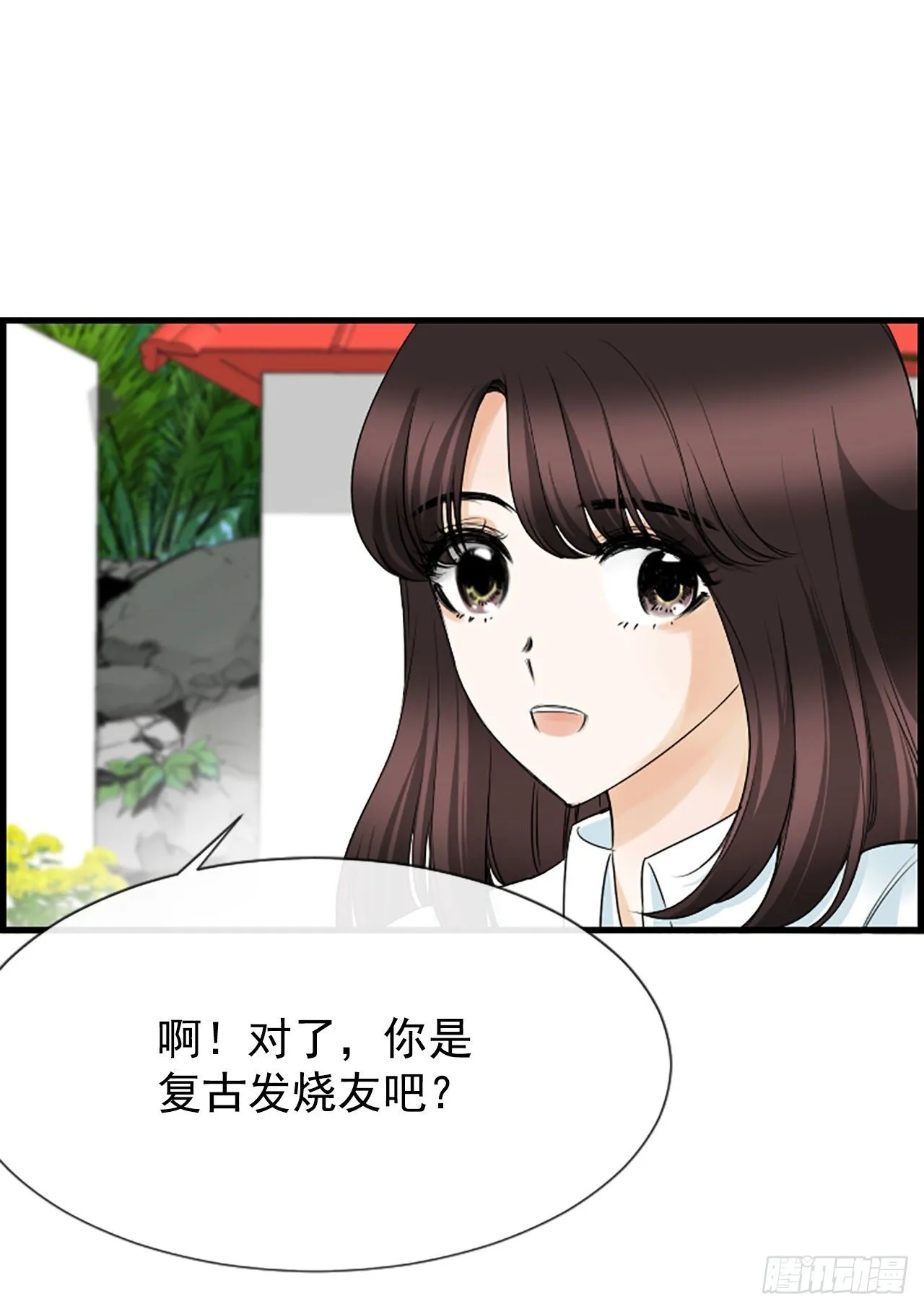 5.情敌 第57页