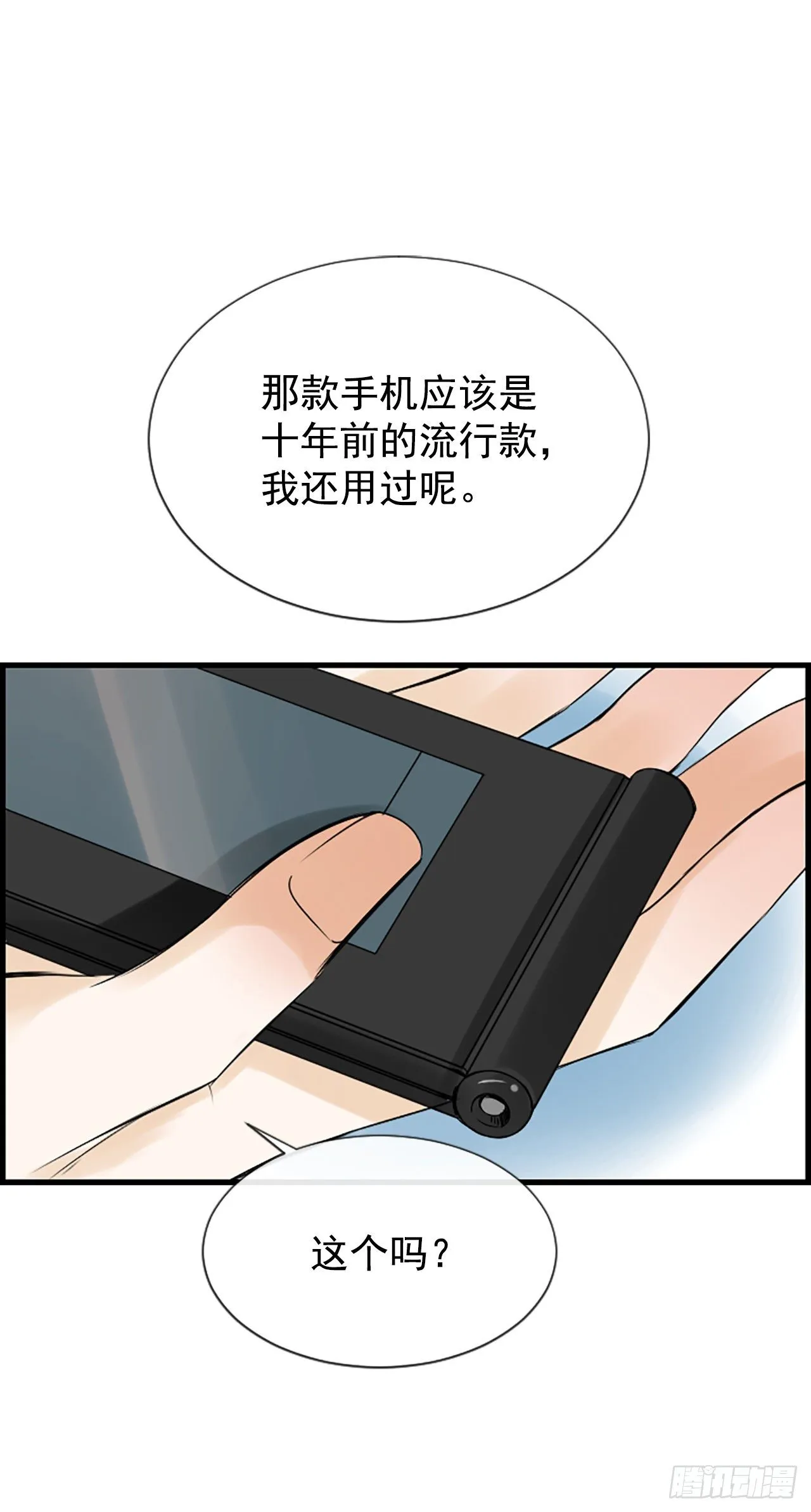 5.情敌 第59页