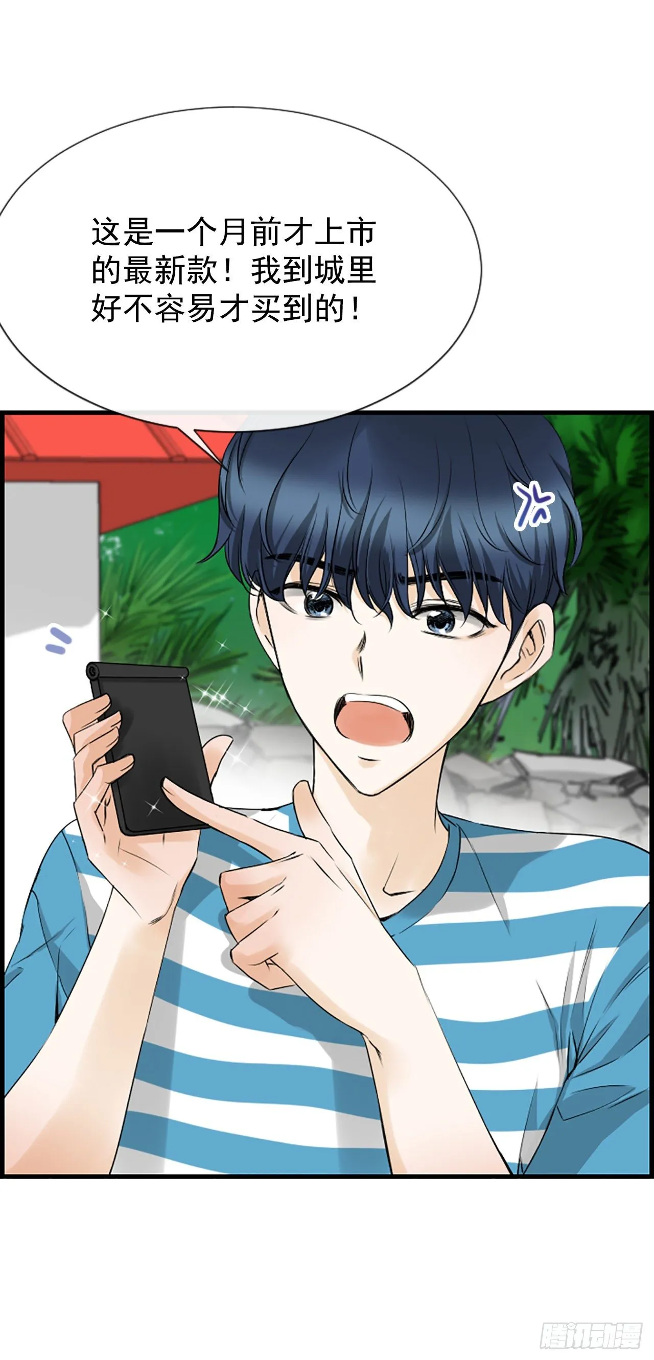 5.情敌 第60页
