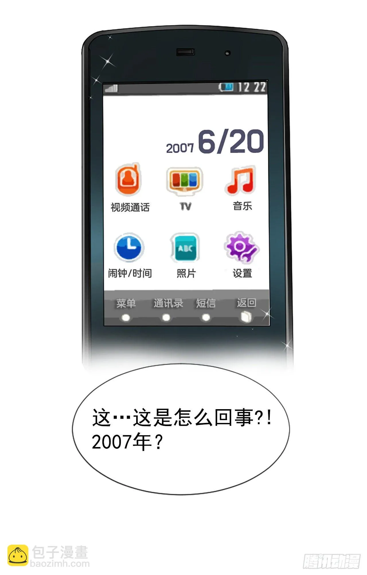 6.回家的路 第3页