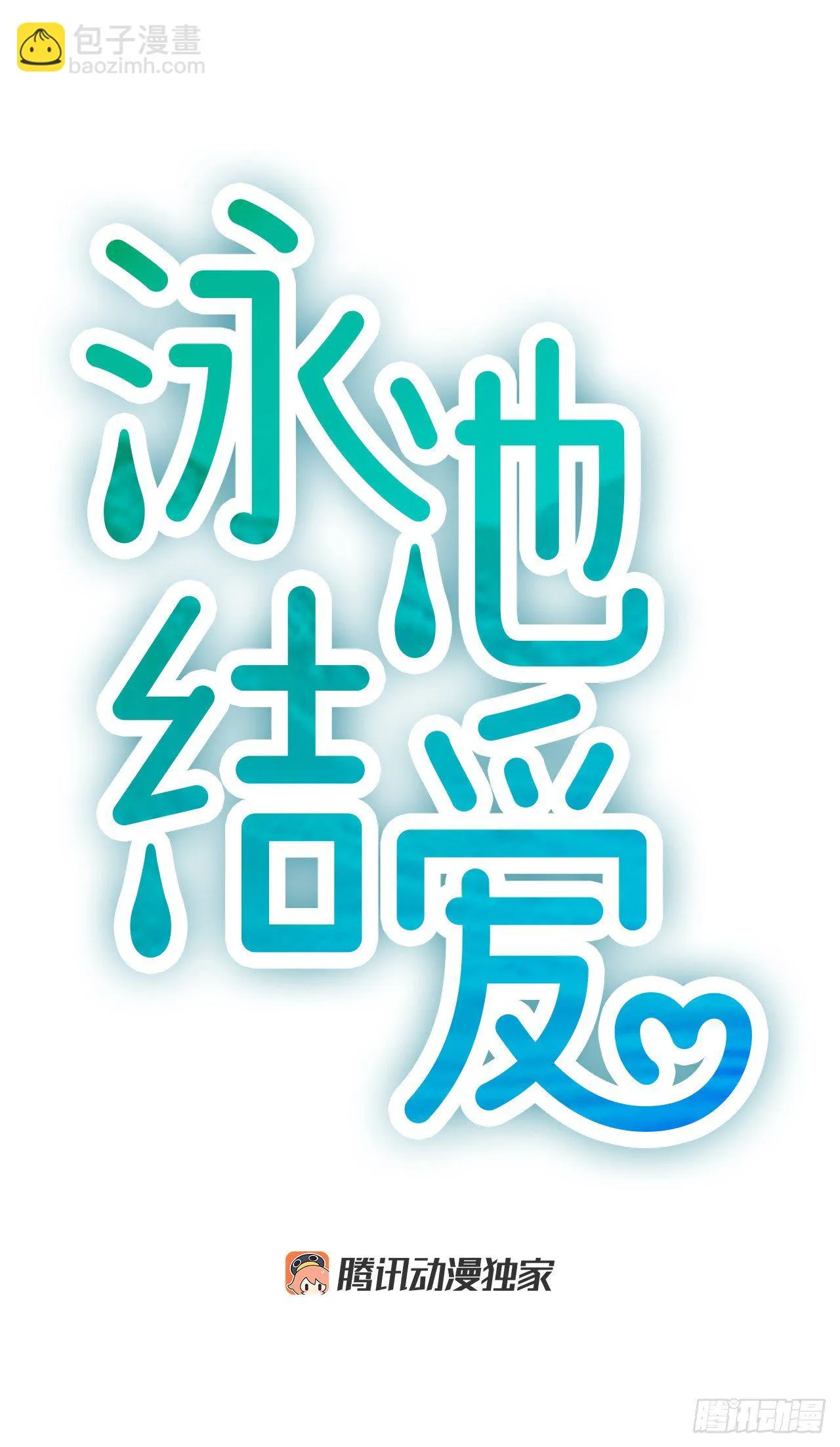 6.回家的路 第4页