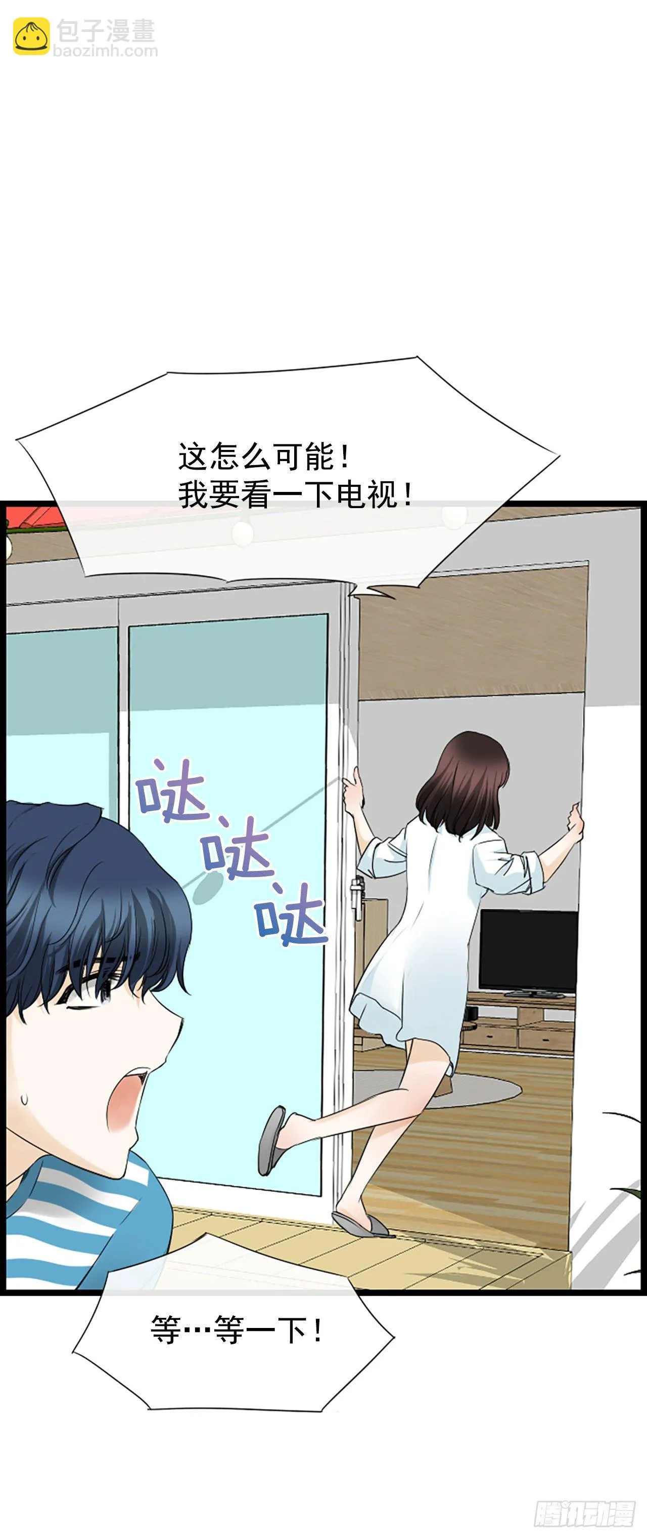 6.回家的路 第6页
