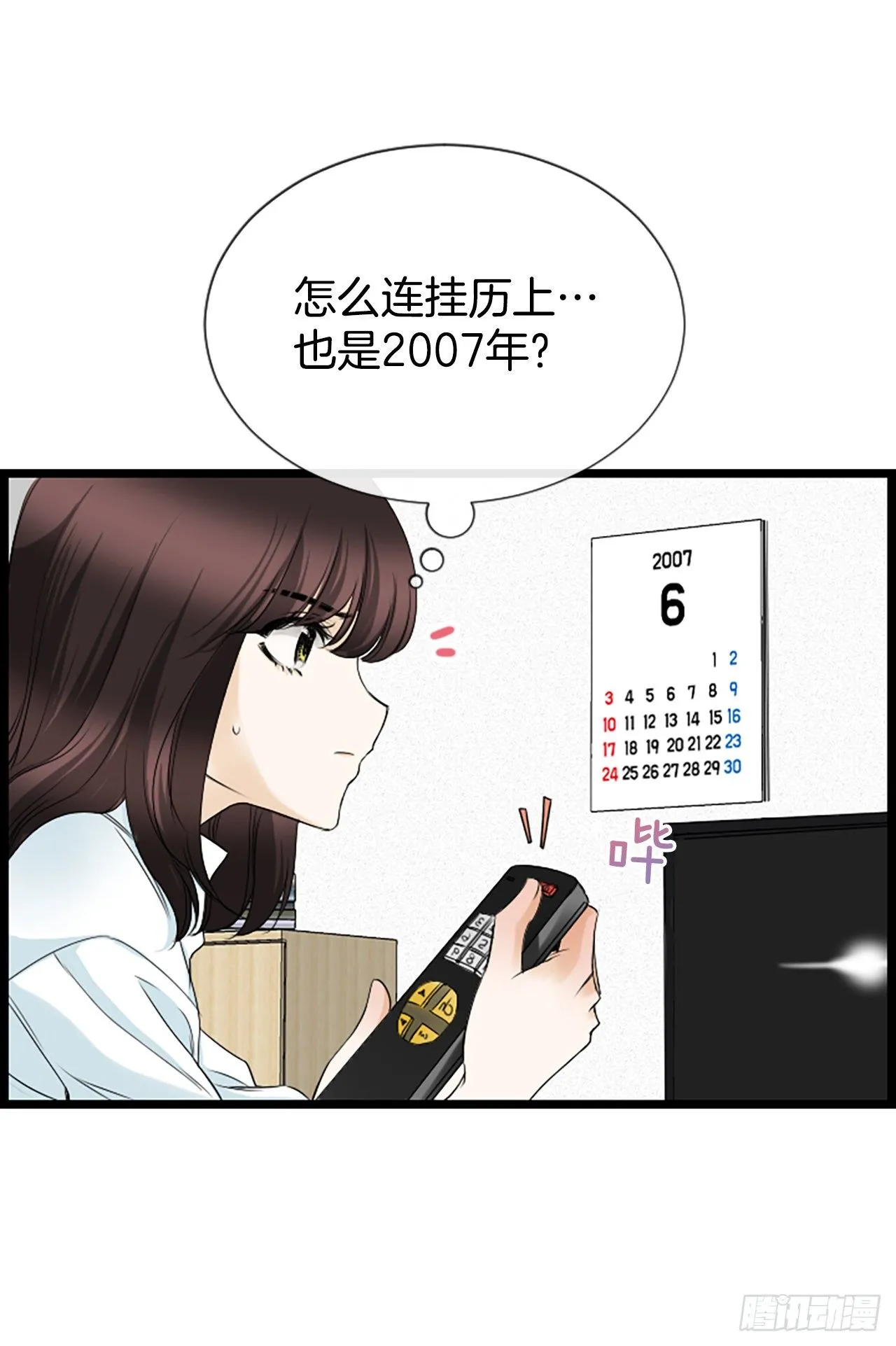 6.回家的路 第7页