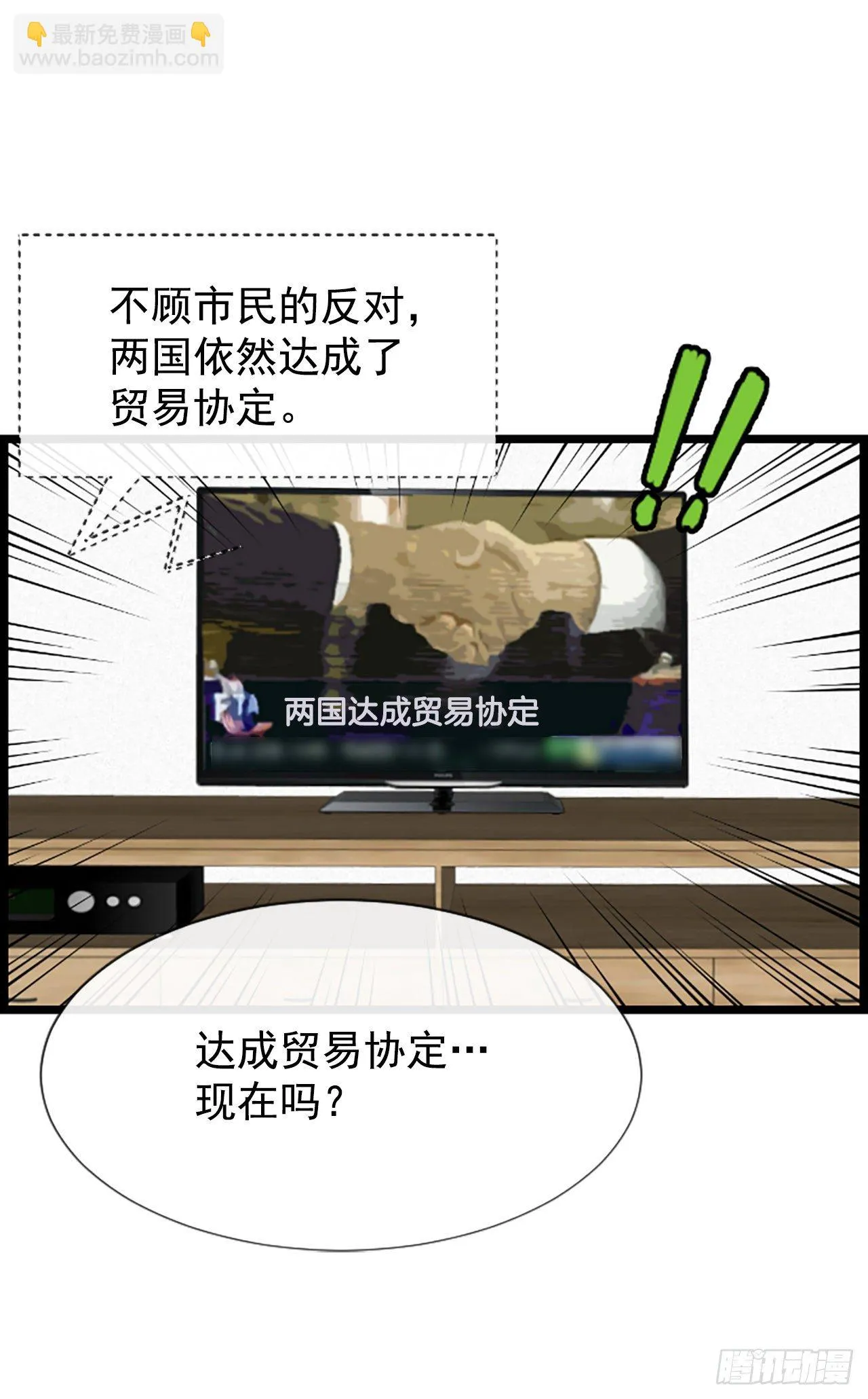 6.回家的路 第8页