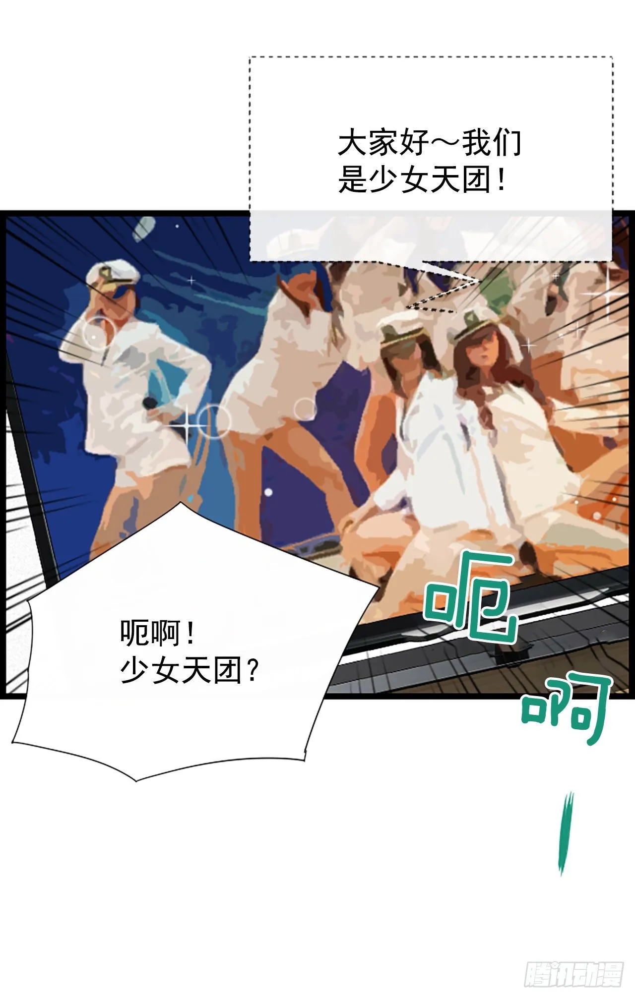 6.回家的路 第10页