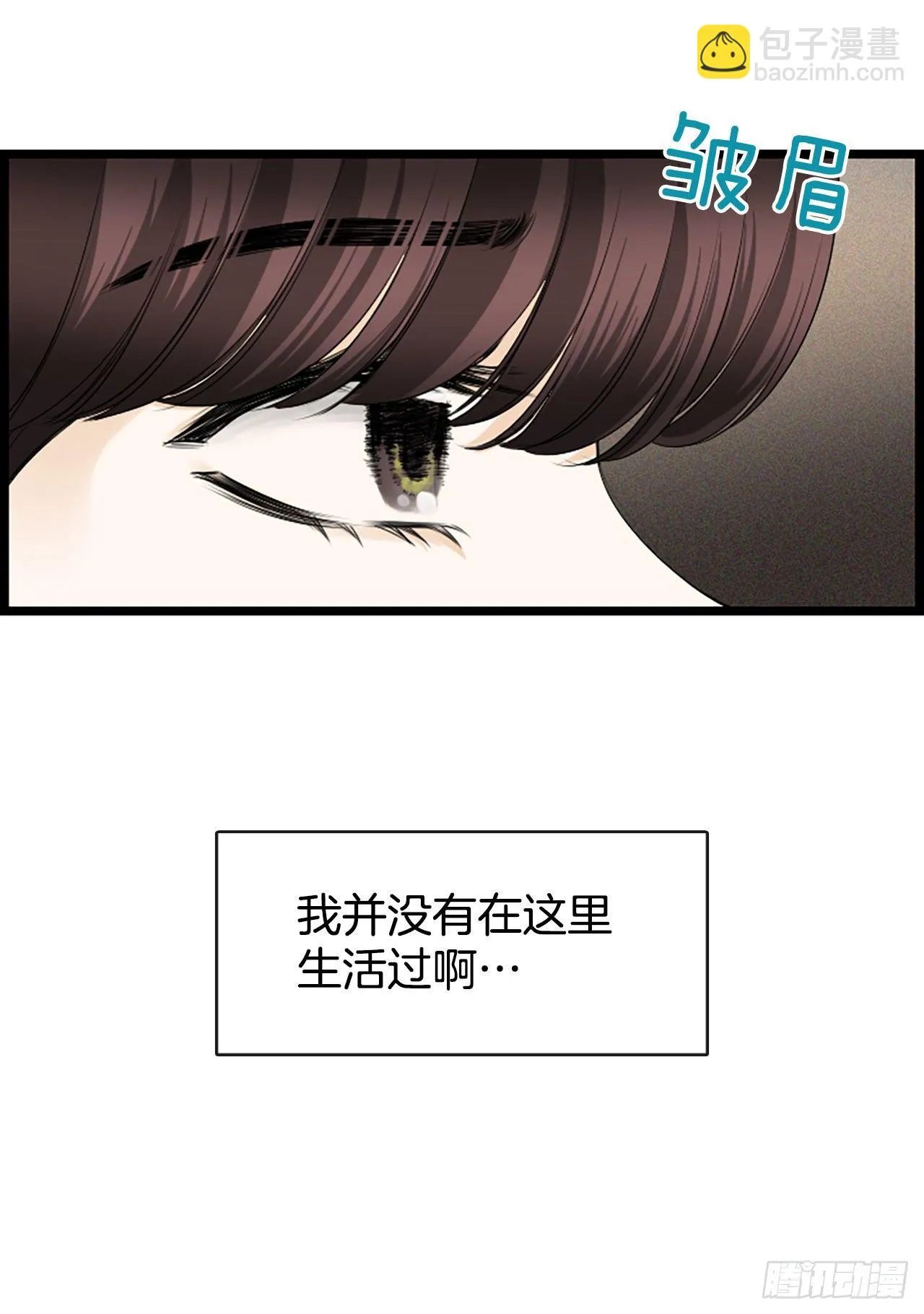 6.回家的路 第14页