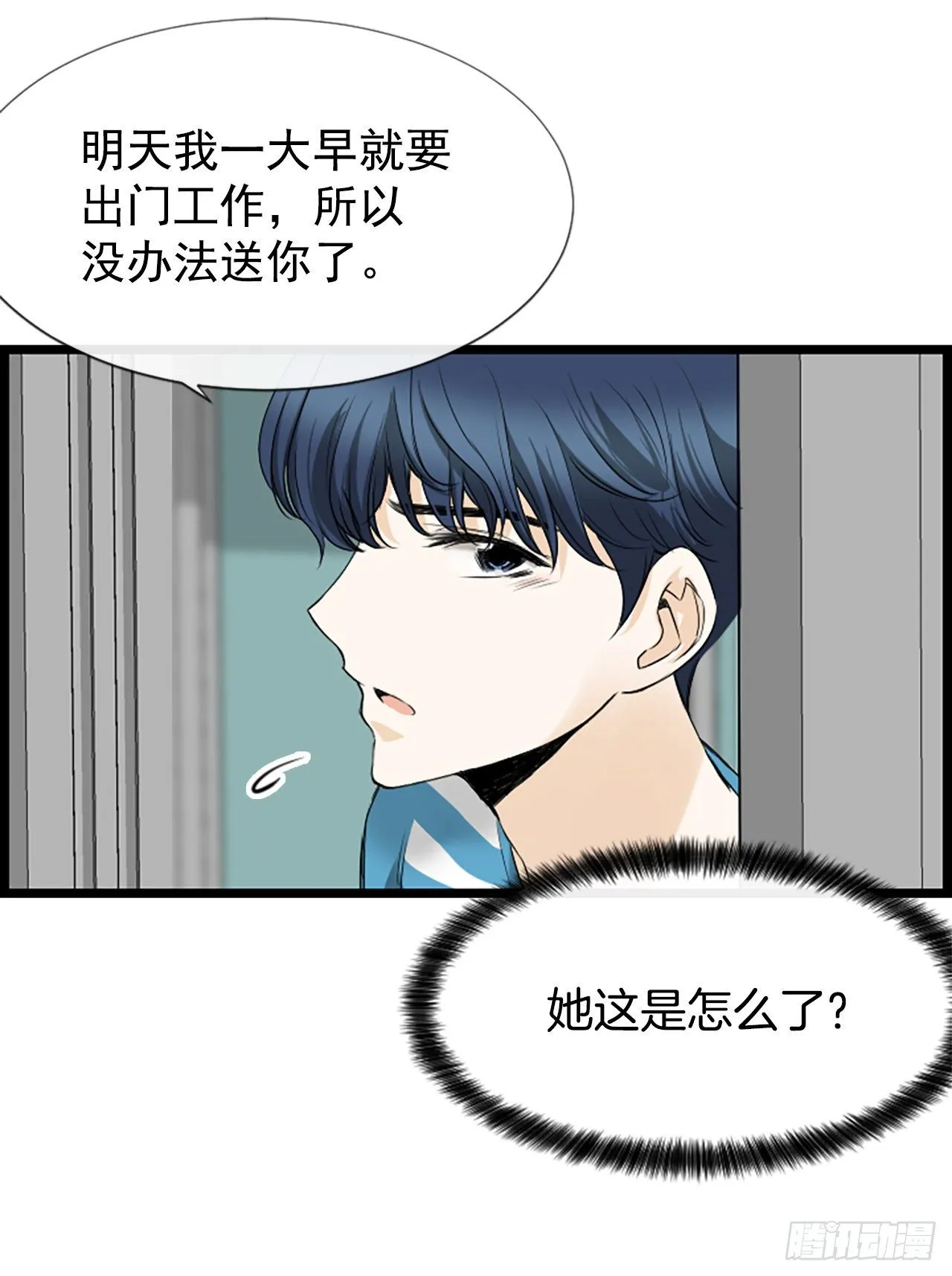 6.回家的路 第18页