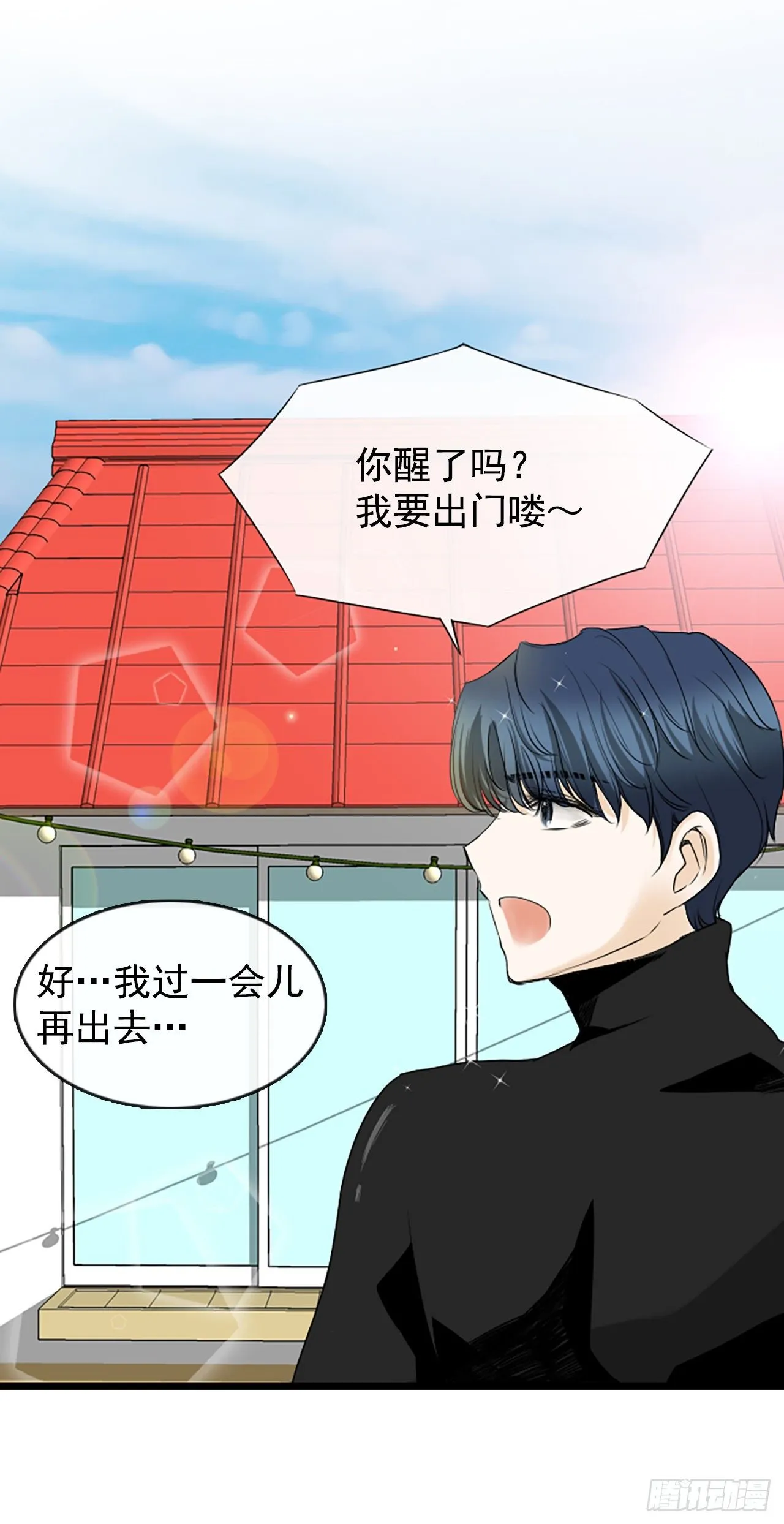 6.回家的路 第24页