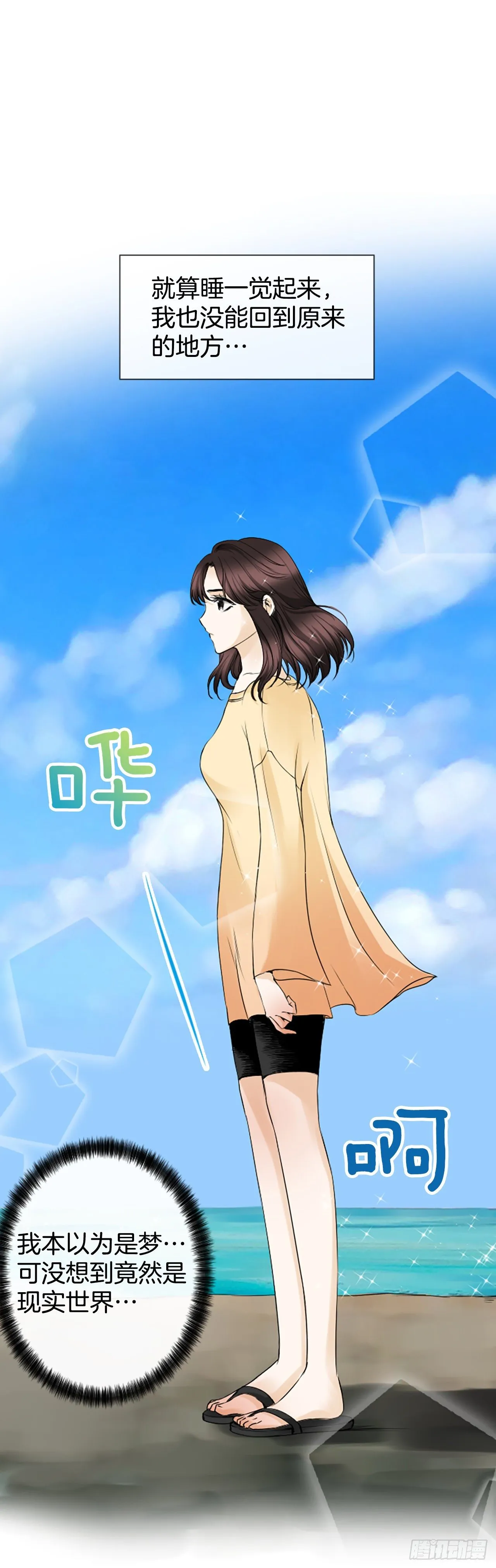 6.回家的路 第26页