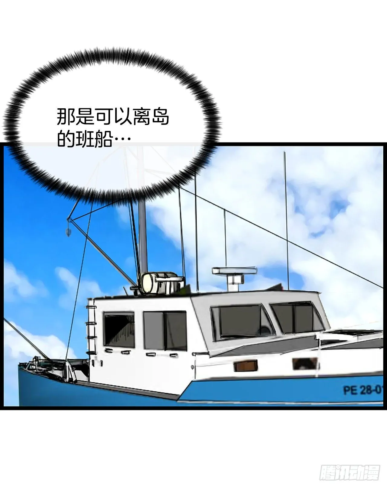 6.回家的路 第28页