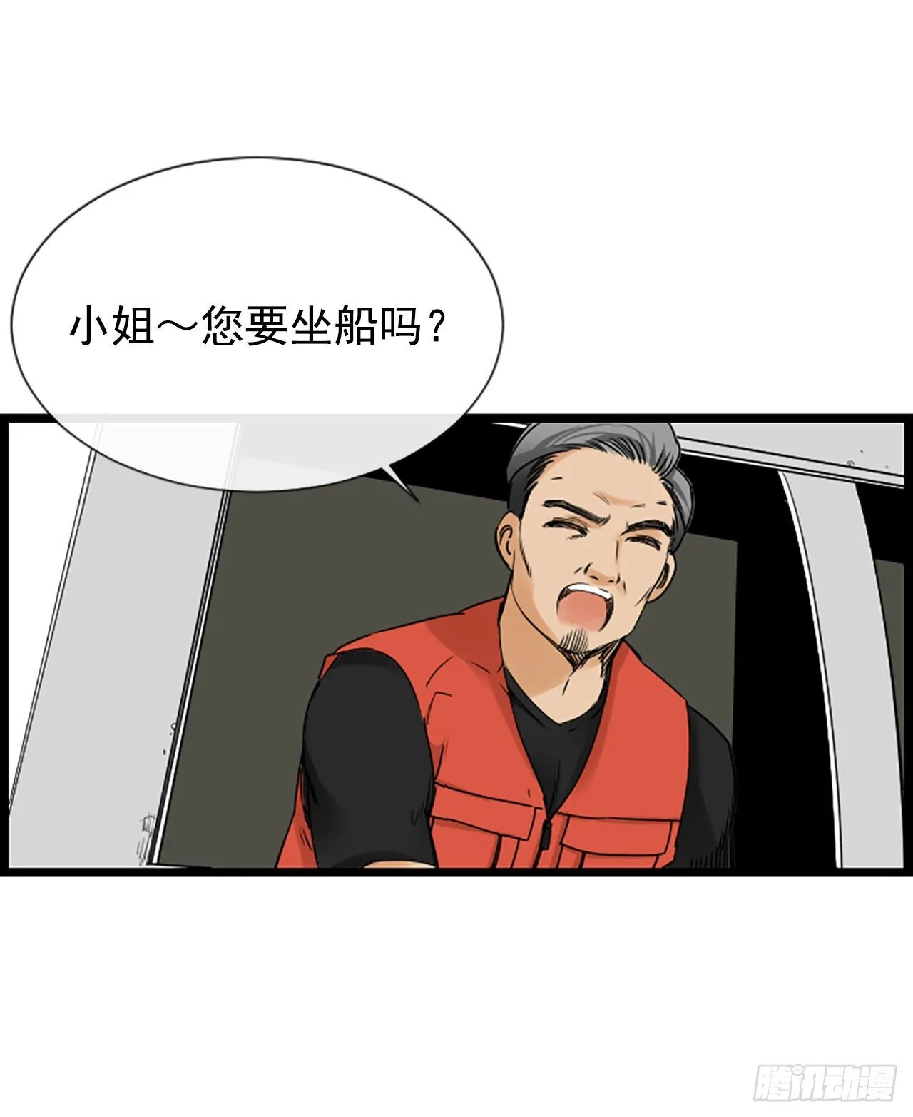 6.回家的路 第29页