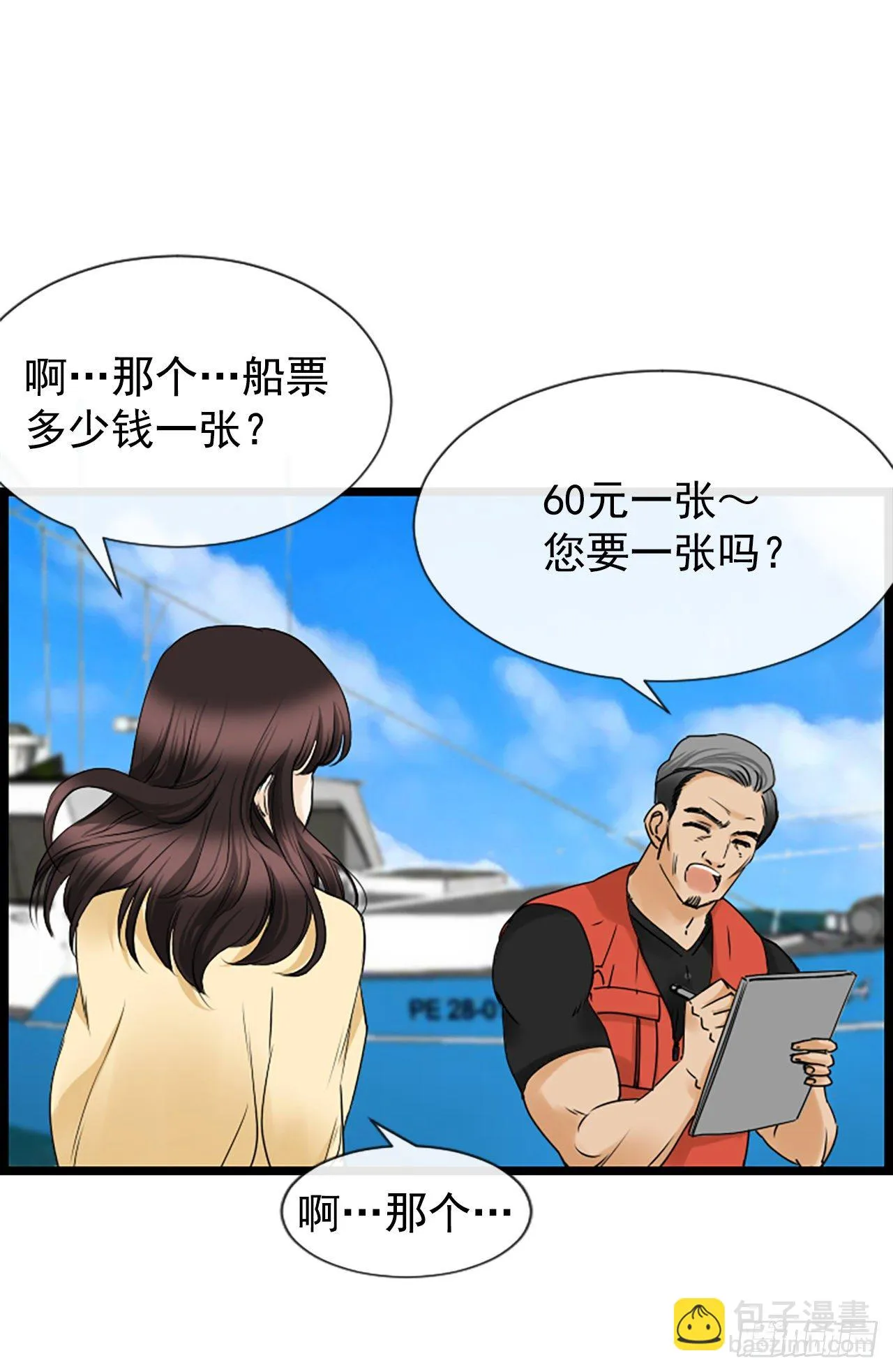 6.回家的路 第30页