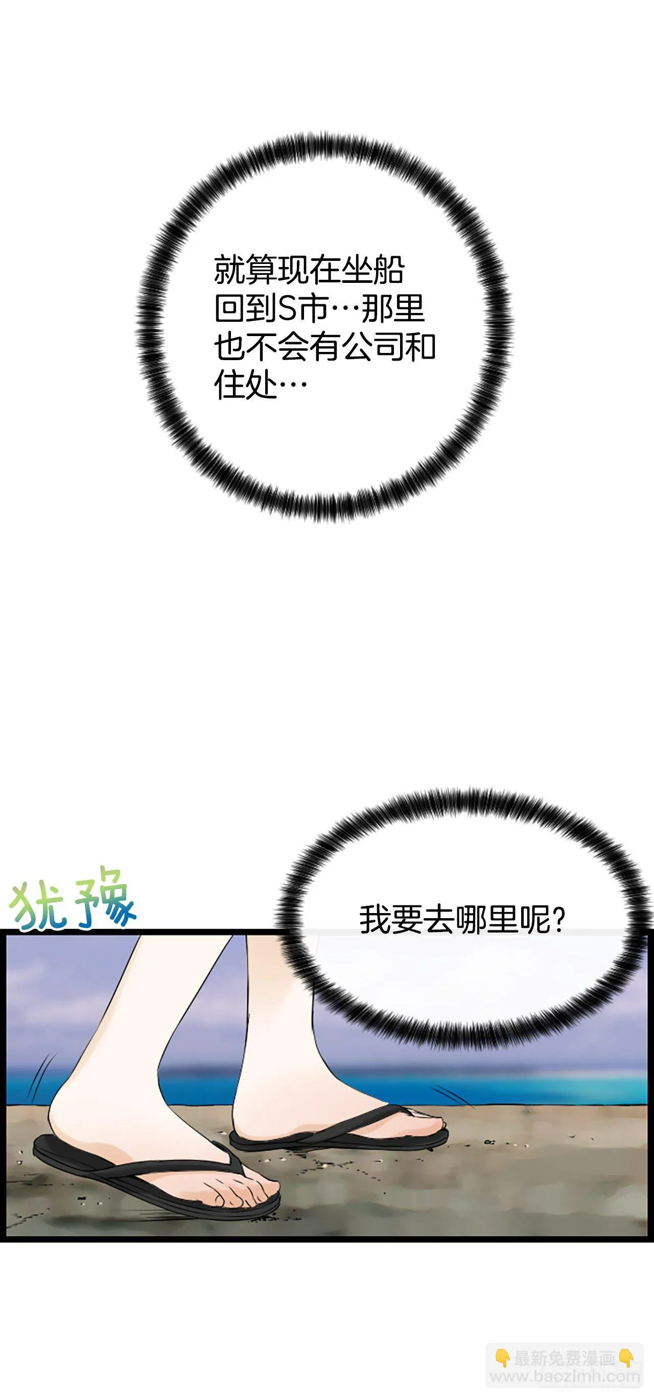 6.回家的路 第31页