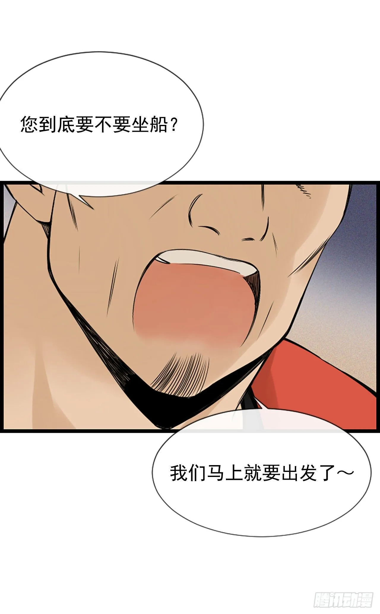 6.回家的路 第32页