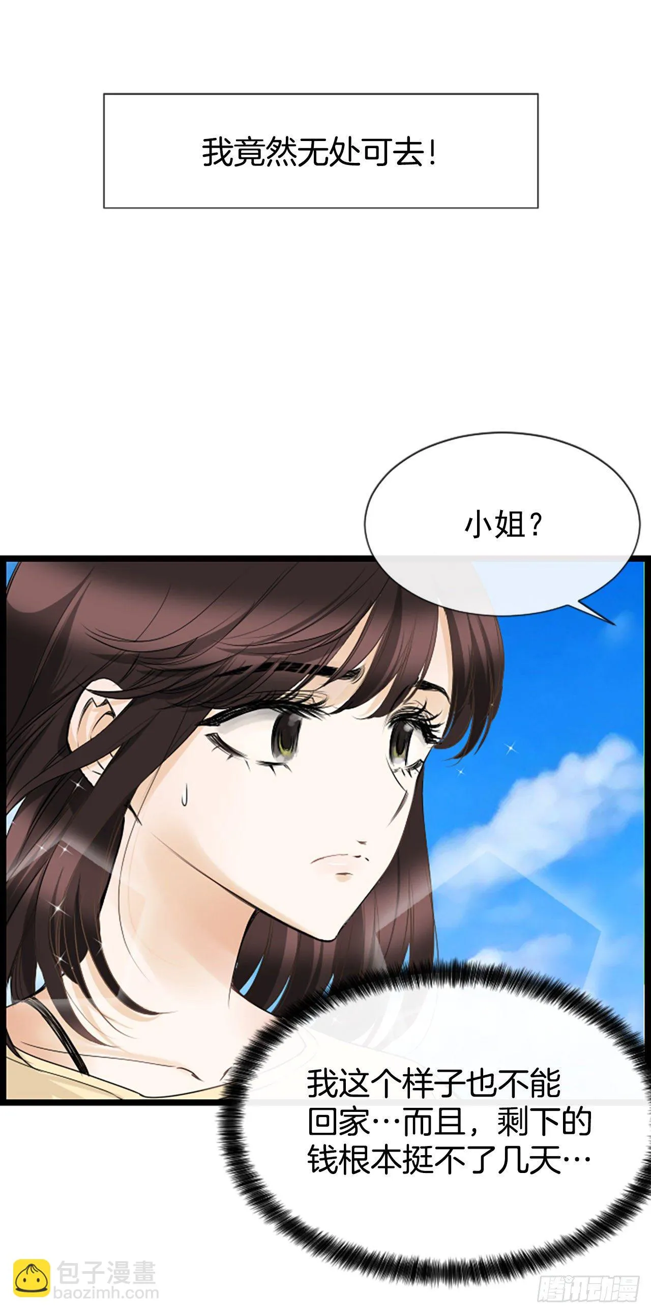 6.回家的路 第33页