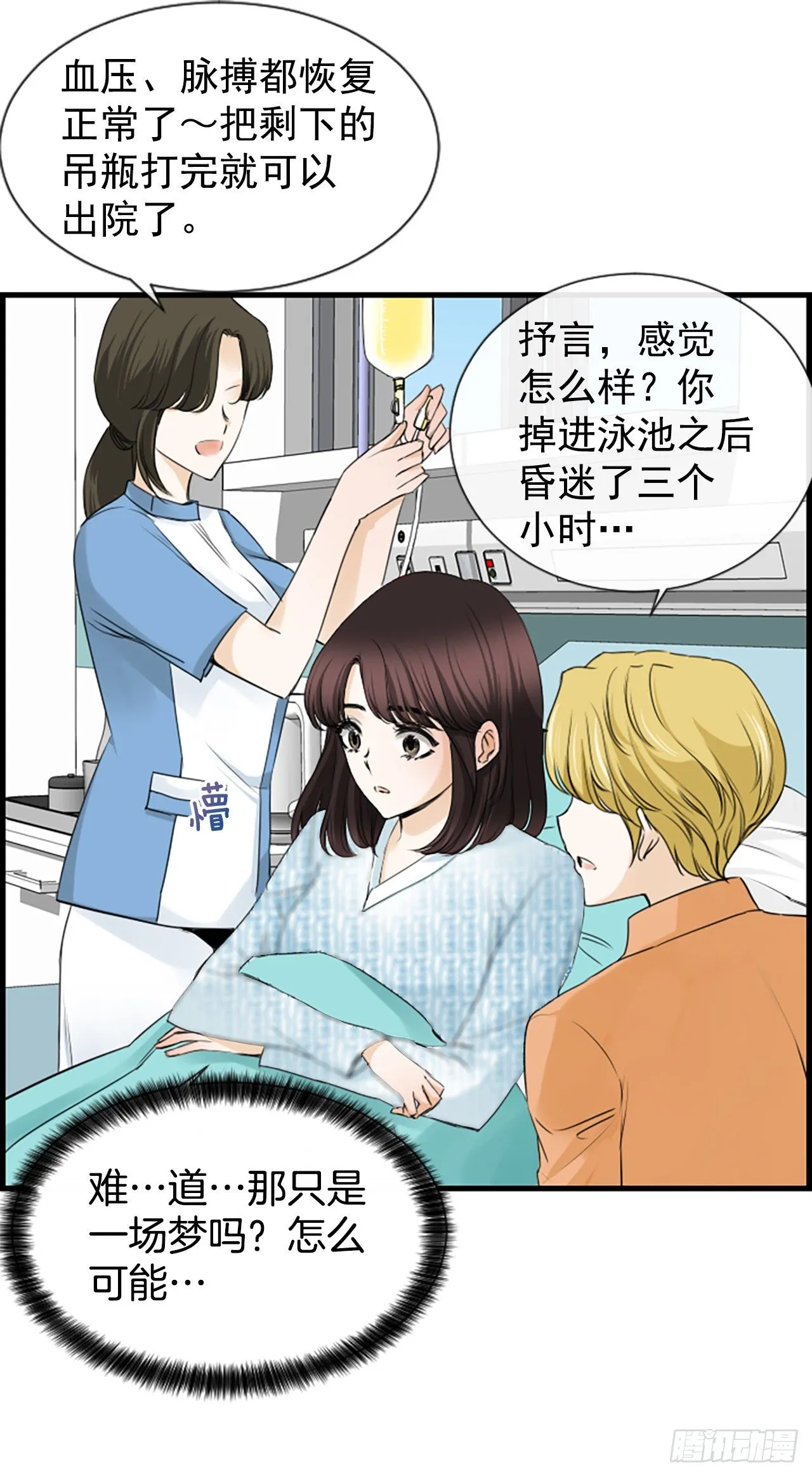 7.想念 第6页
