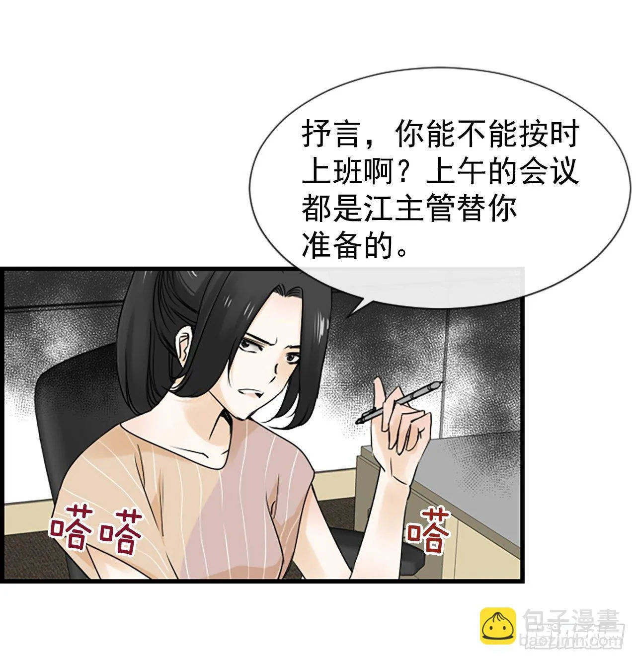 7.想念 第19页