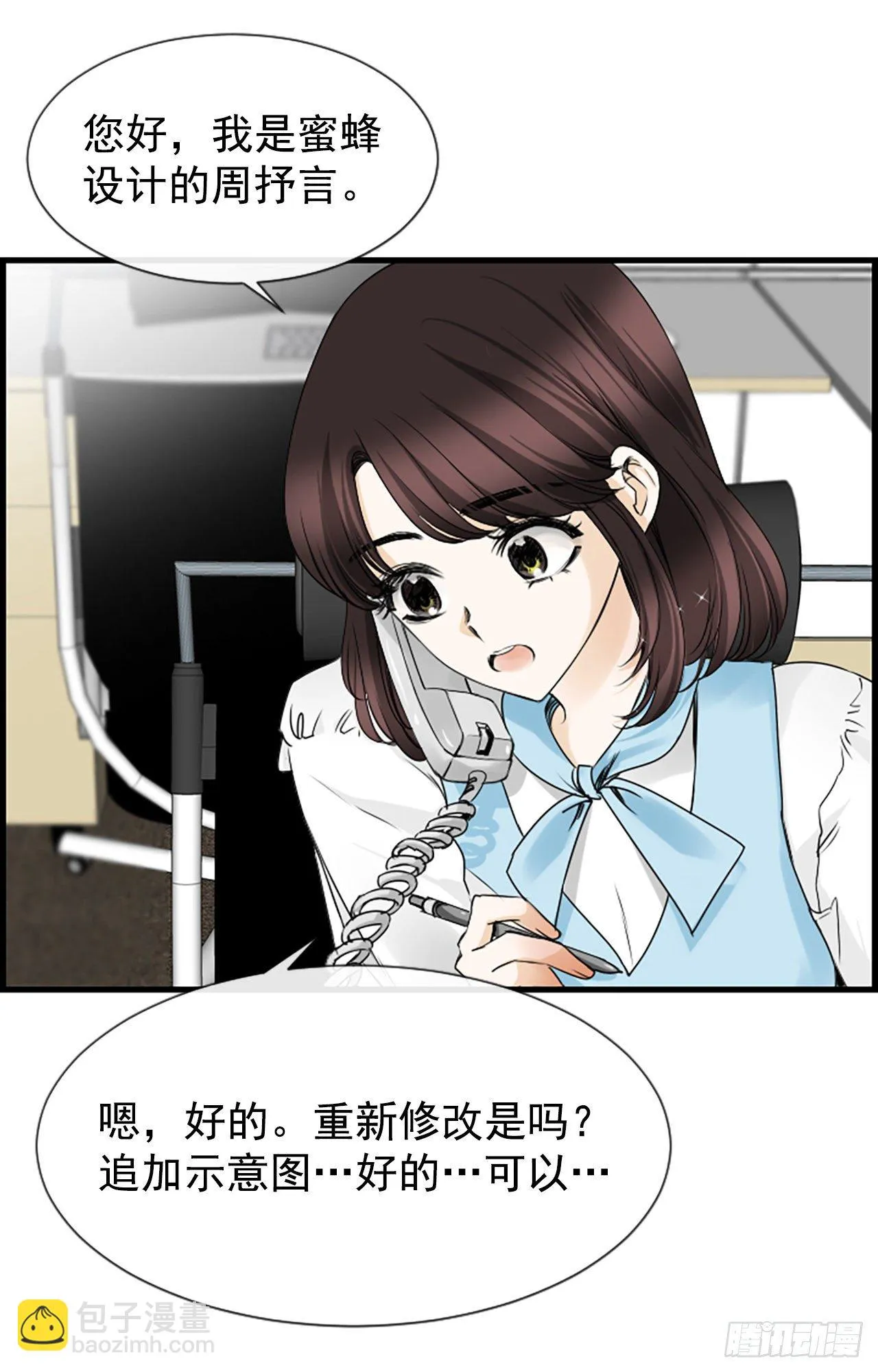 7.想念 第21页
