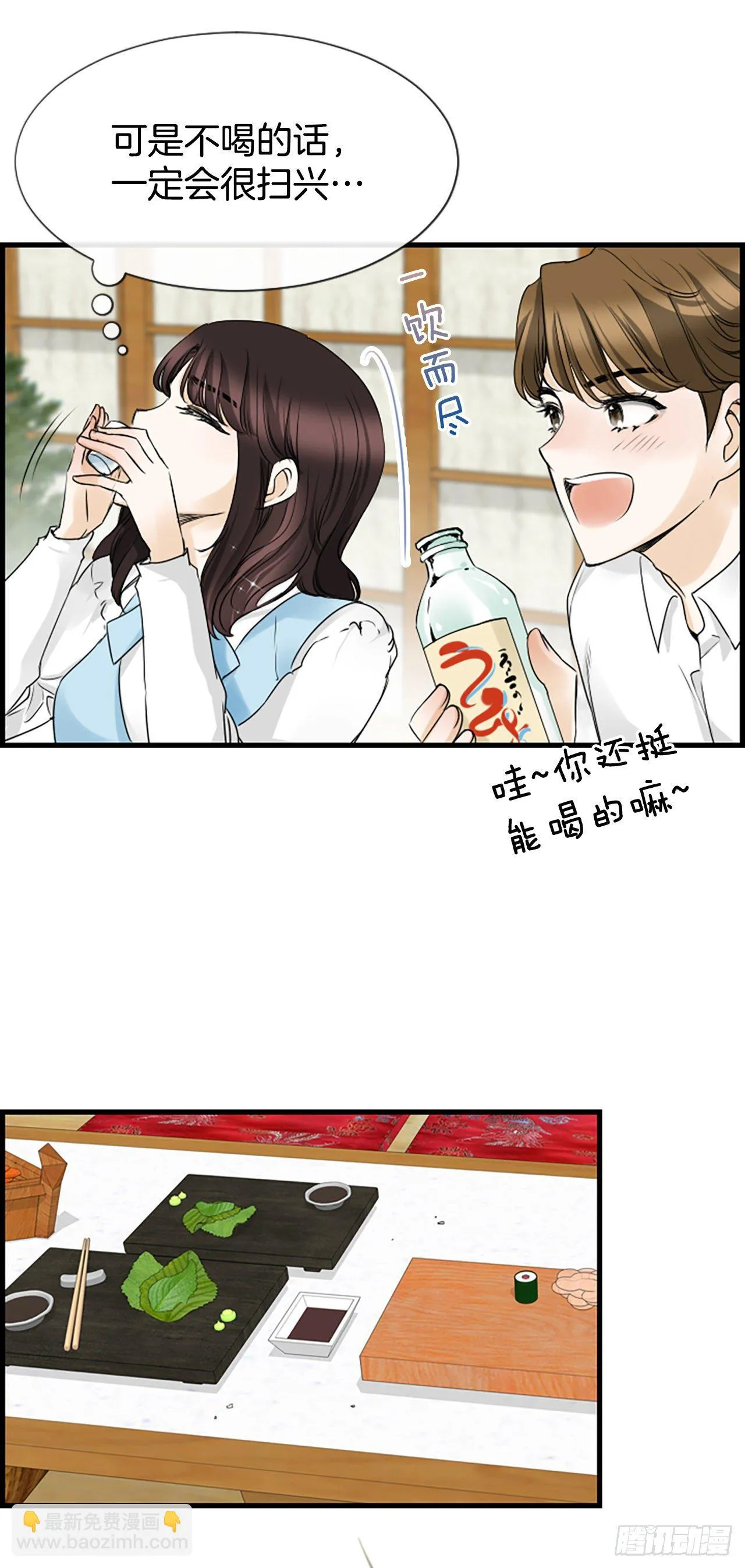 7.想念 第29页