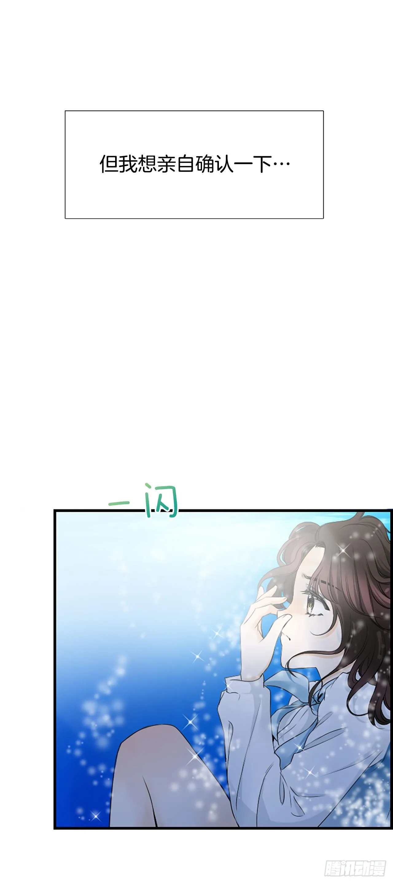 8.再遇 第3页