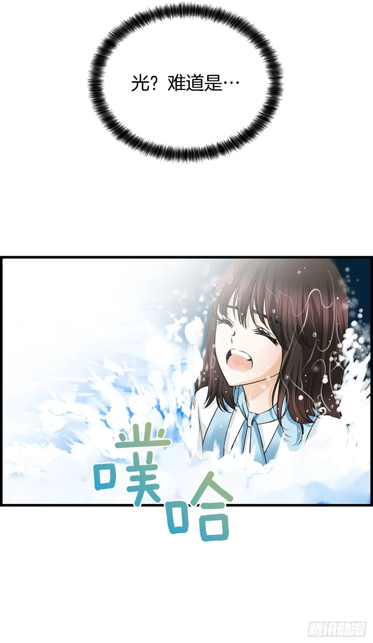 8.再遇 第4页