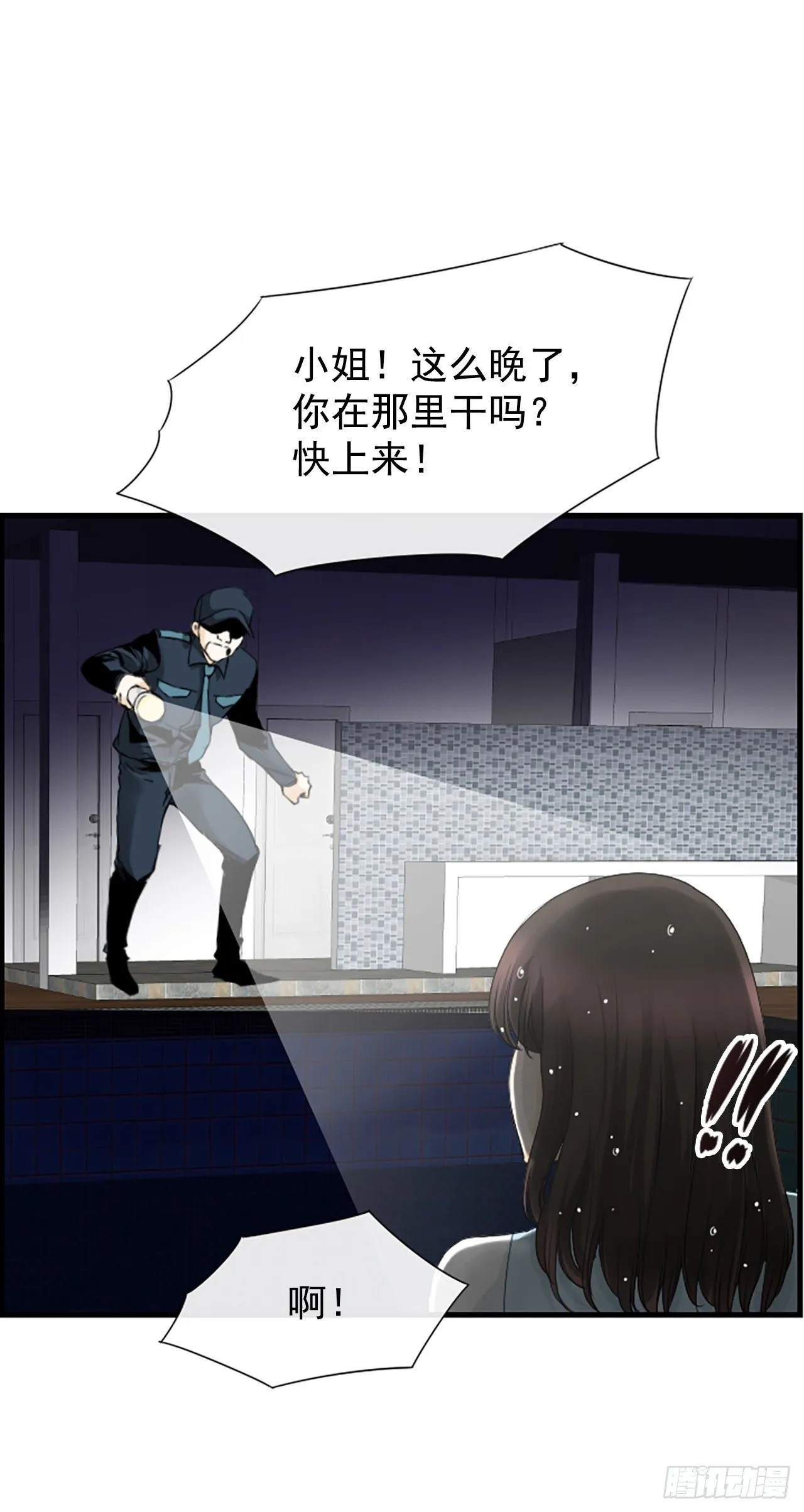 8.再遇 第5页