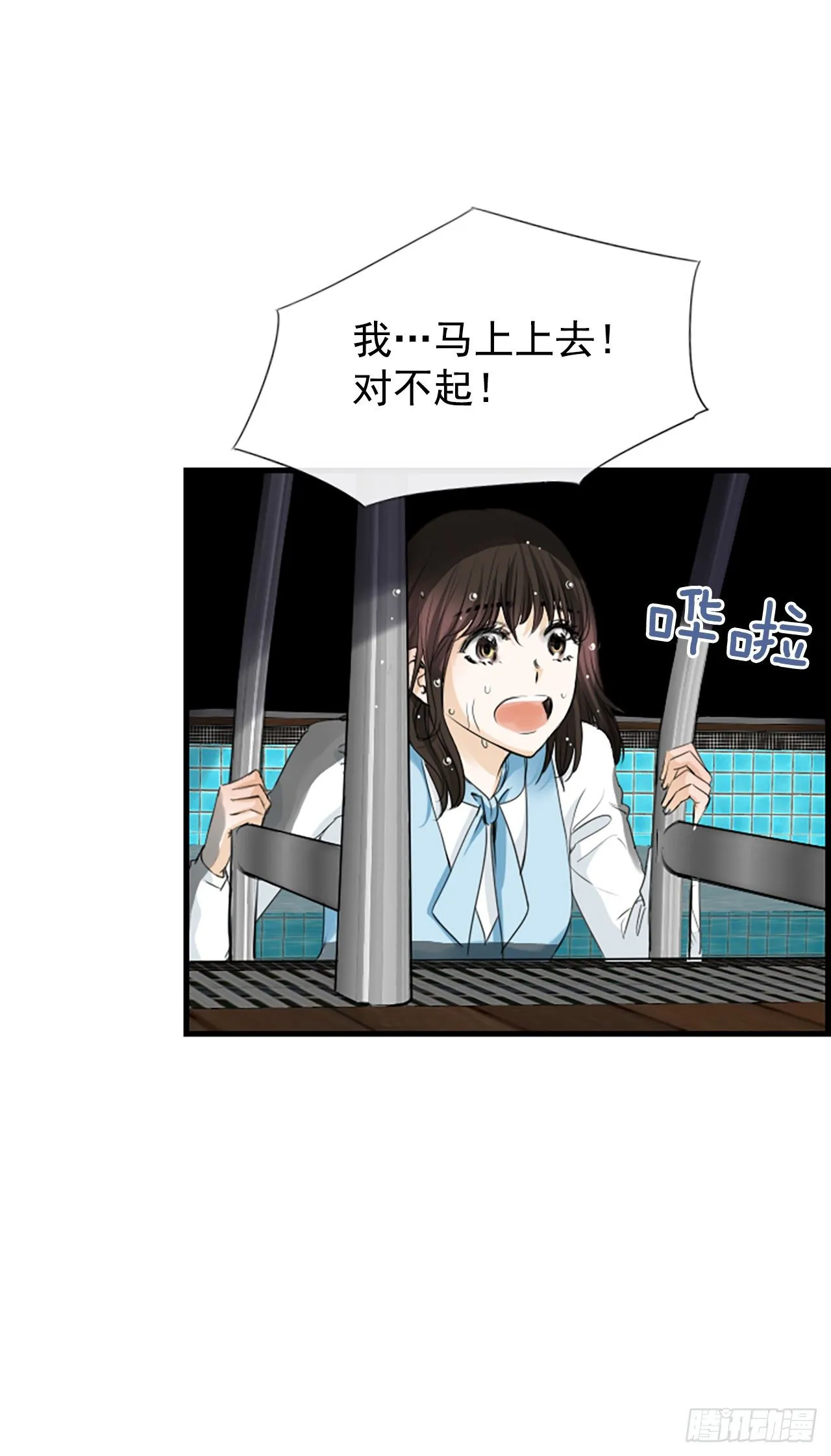 8.再遇 第6页