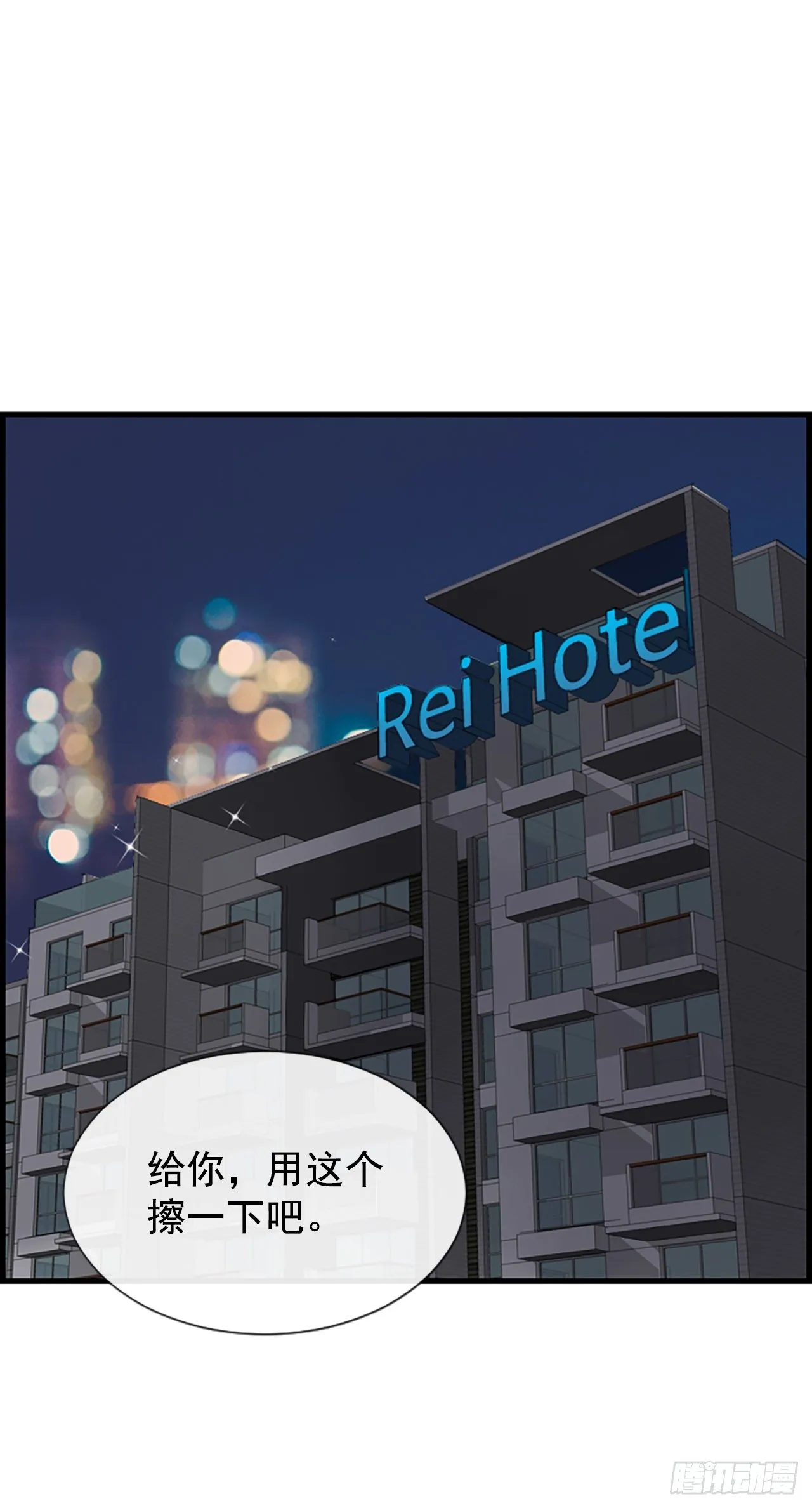 8.再遇 第7页