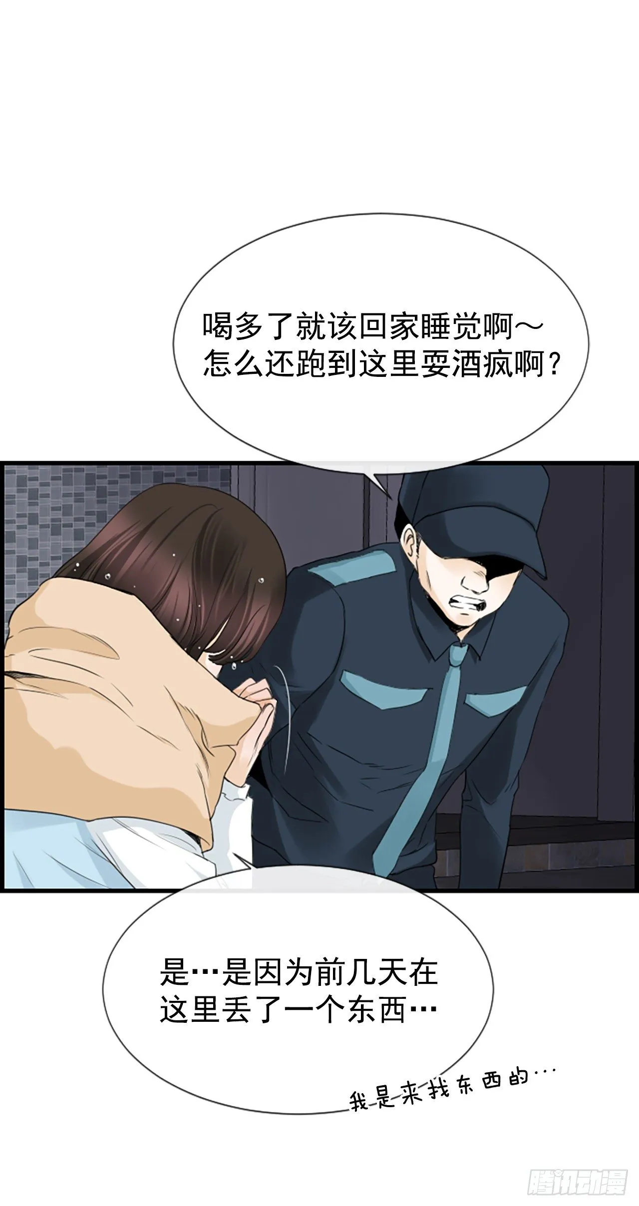 8.再遇 第8页