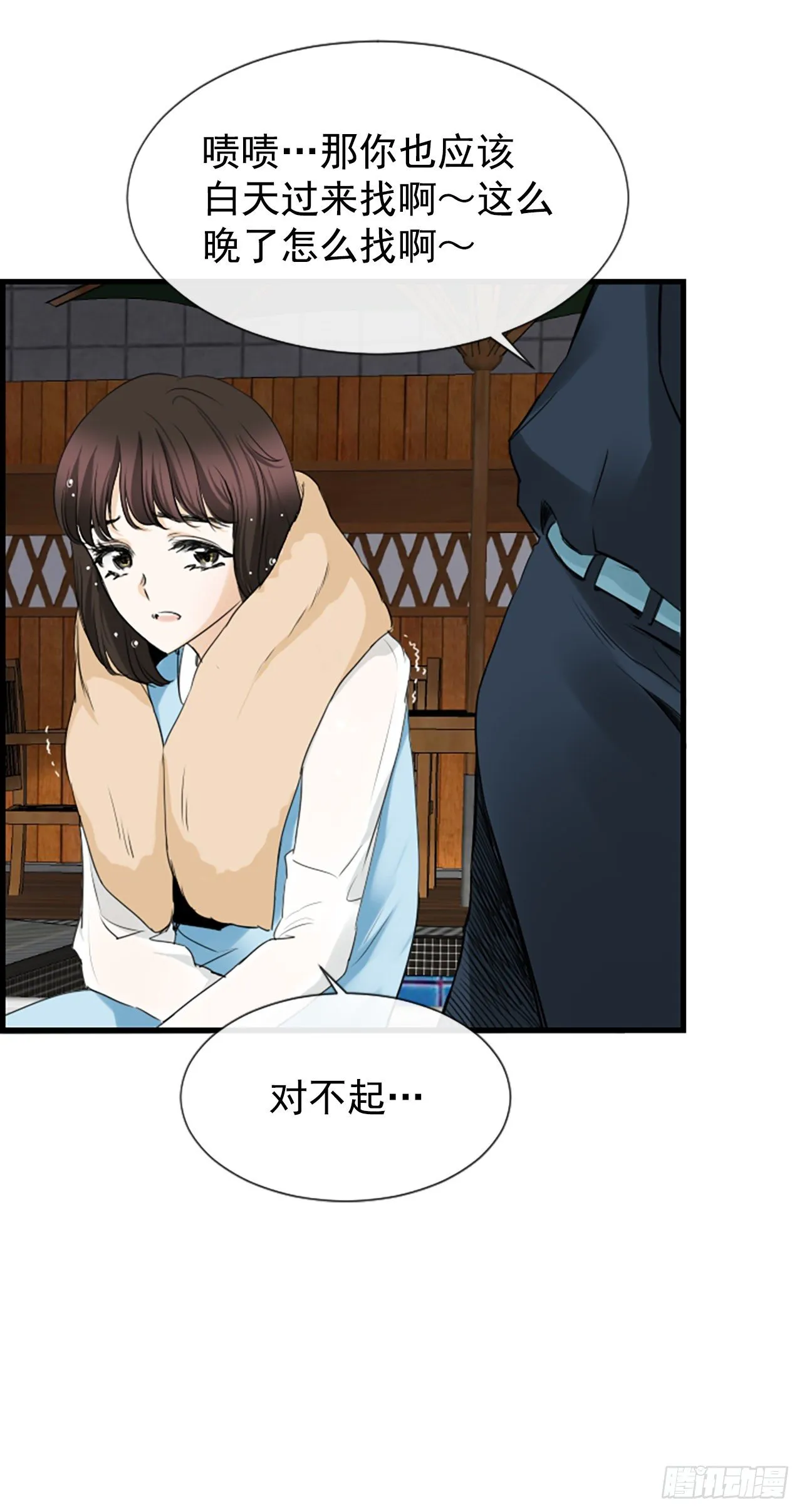 8.再遇 第9页
