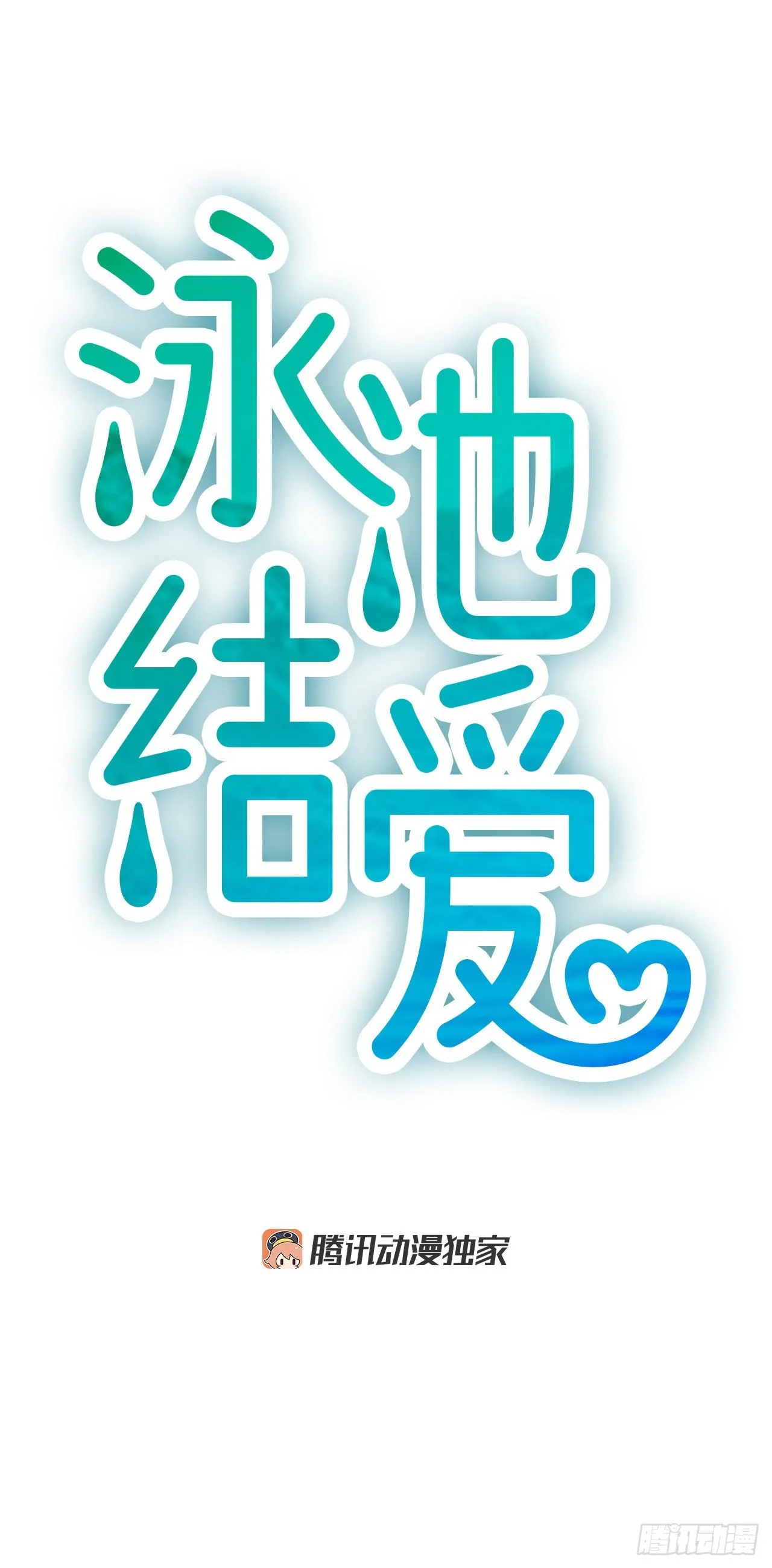8.再遇 第10页