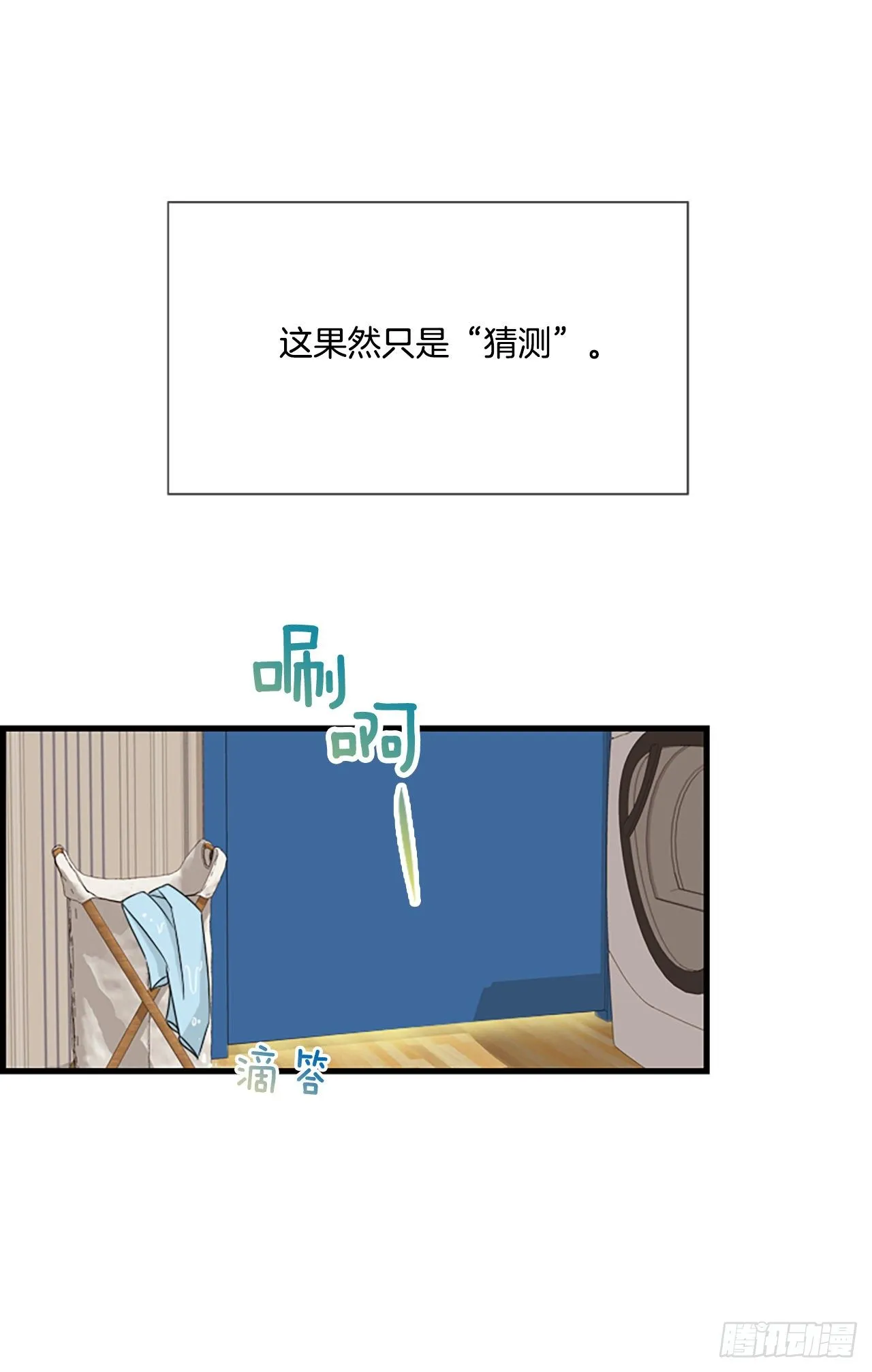 8.再遇 第12页