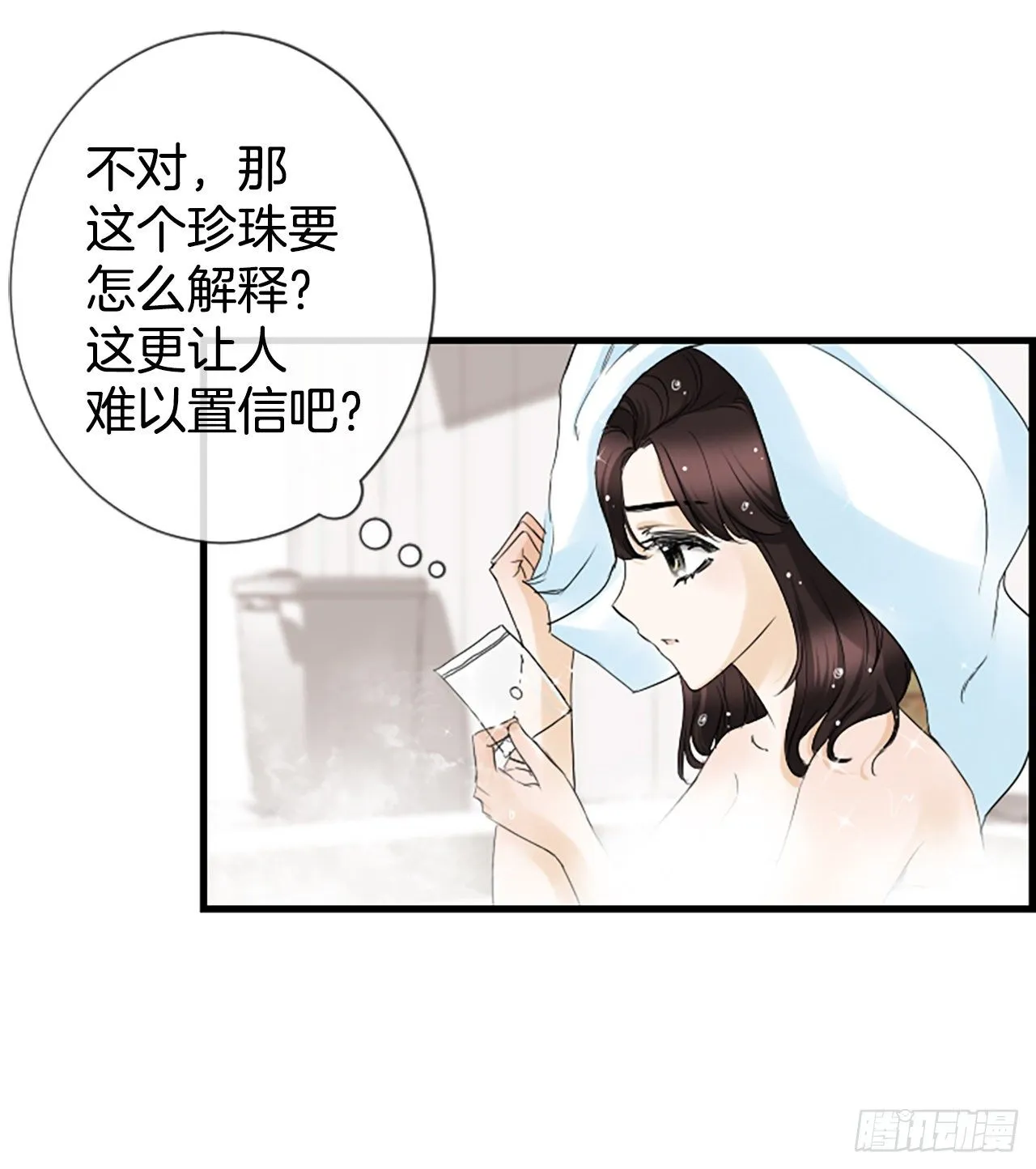 8.再遇 第14页