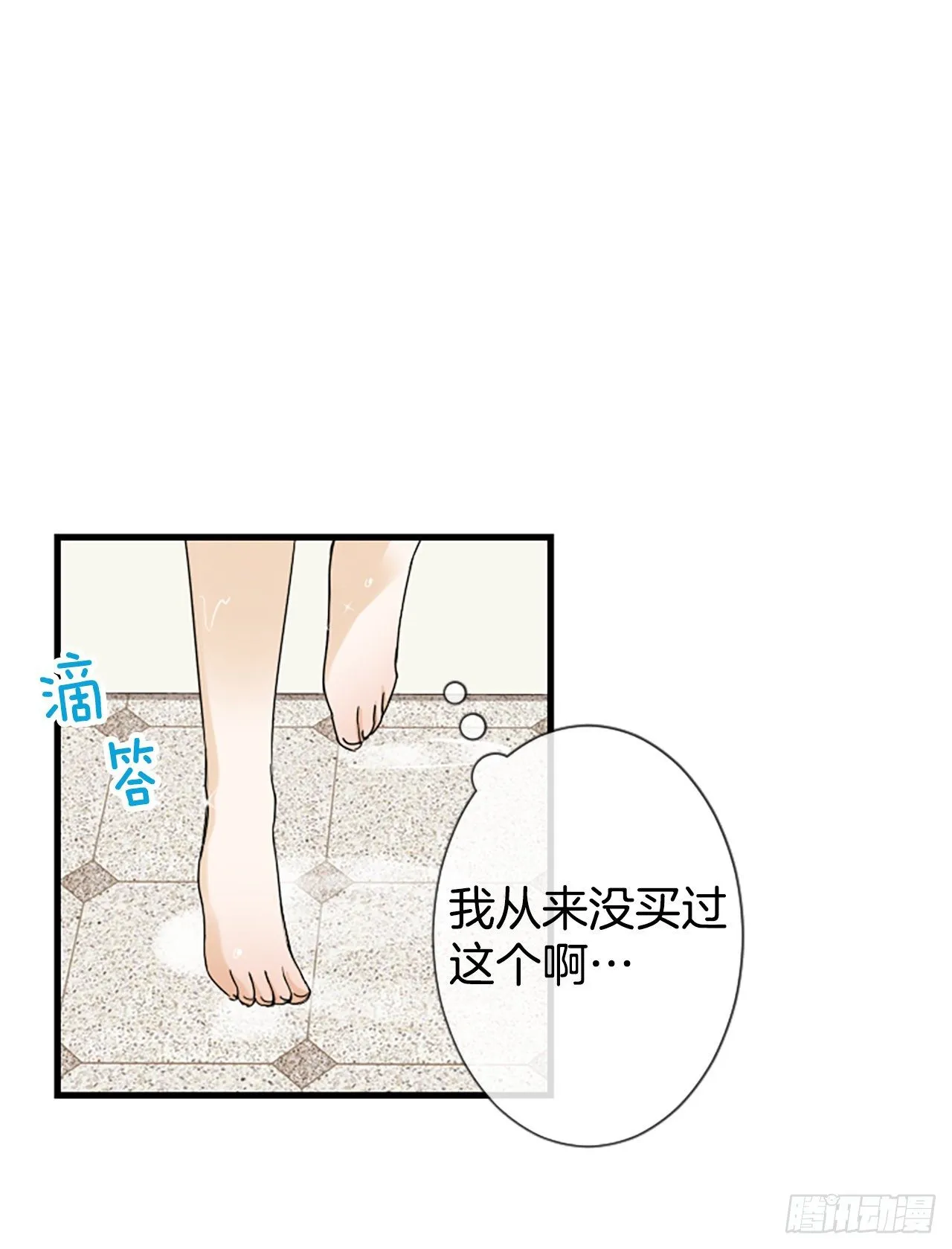8.再遇 第15页